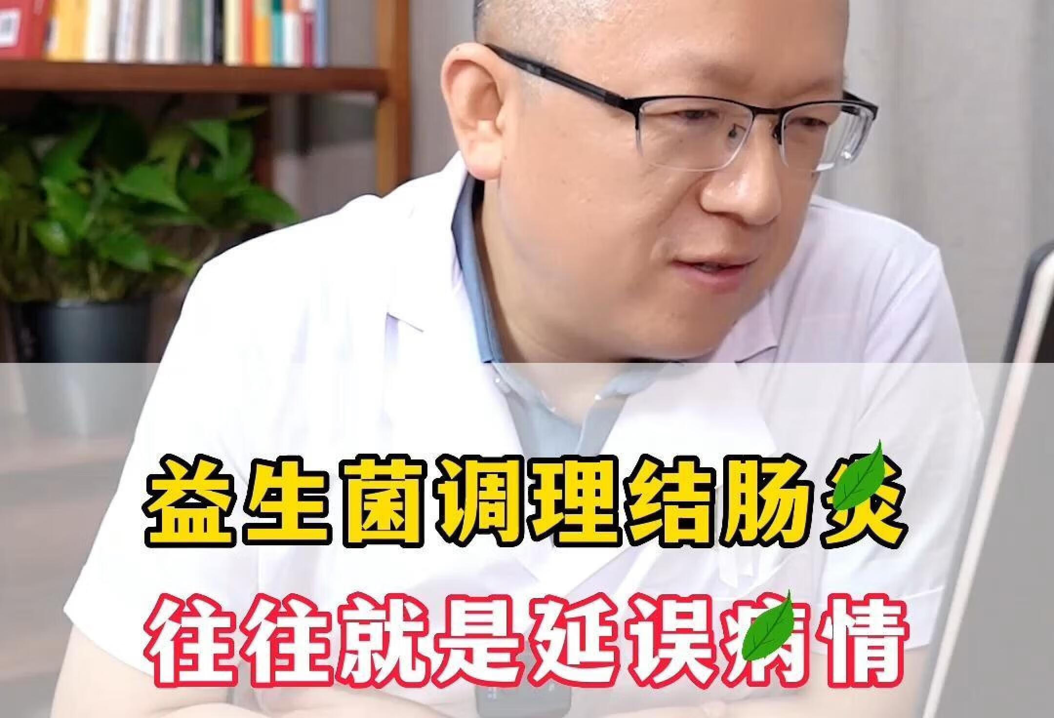 益生菌调理结肠炎，你做对了吗？