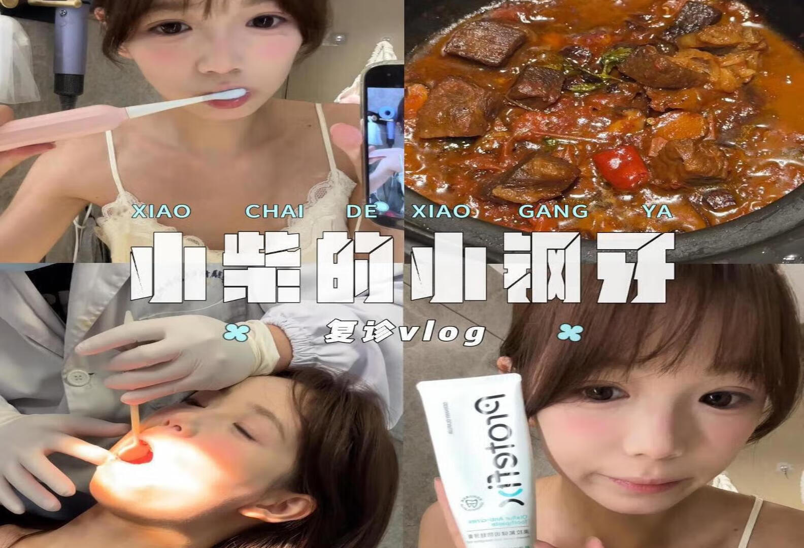 复诊vlog｜每次复诊都有种没做完作业的偷感