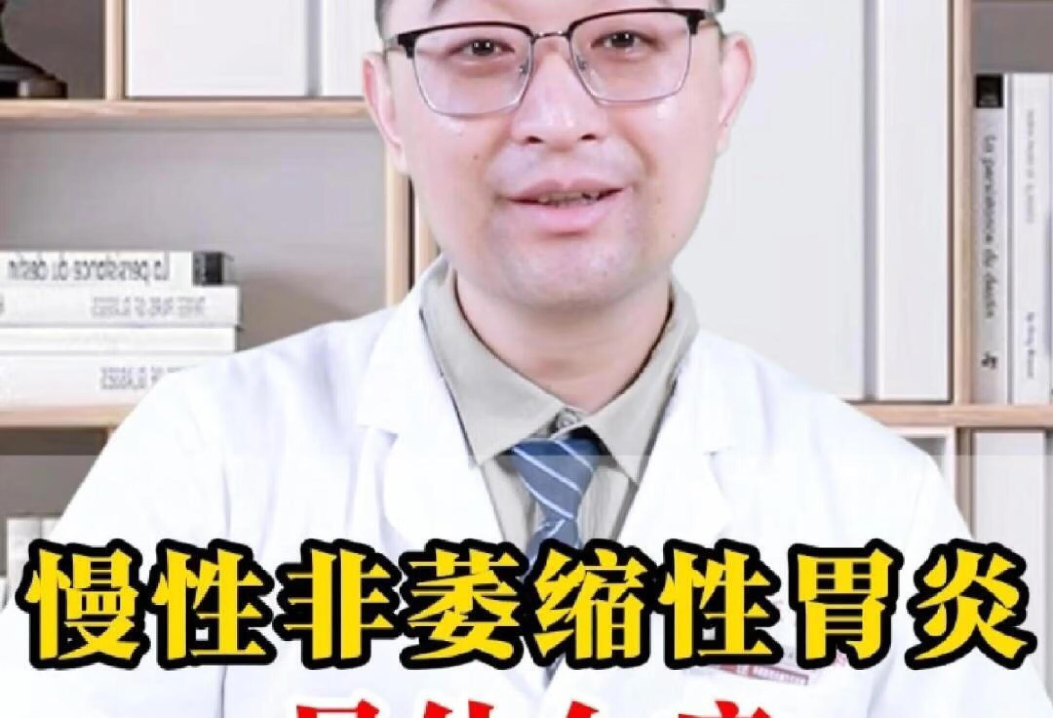 慢性非萎缩性胃炎，是什么病？严不严重？