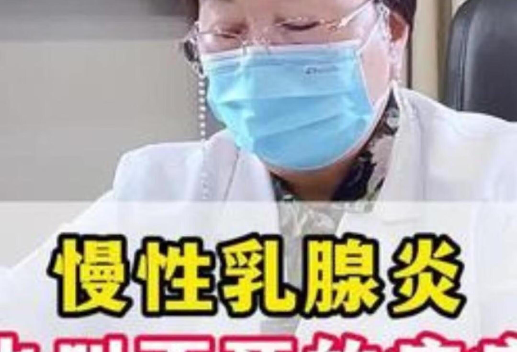 乳腺炎反复发作怎么办？详解慢性乳腺炎