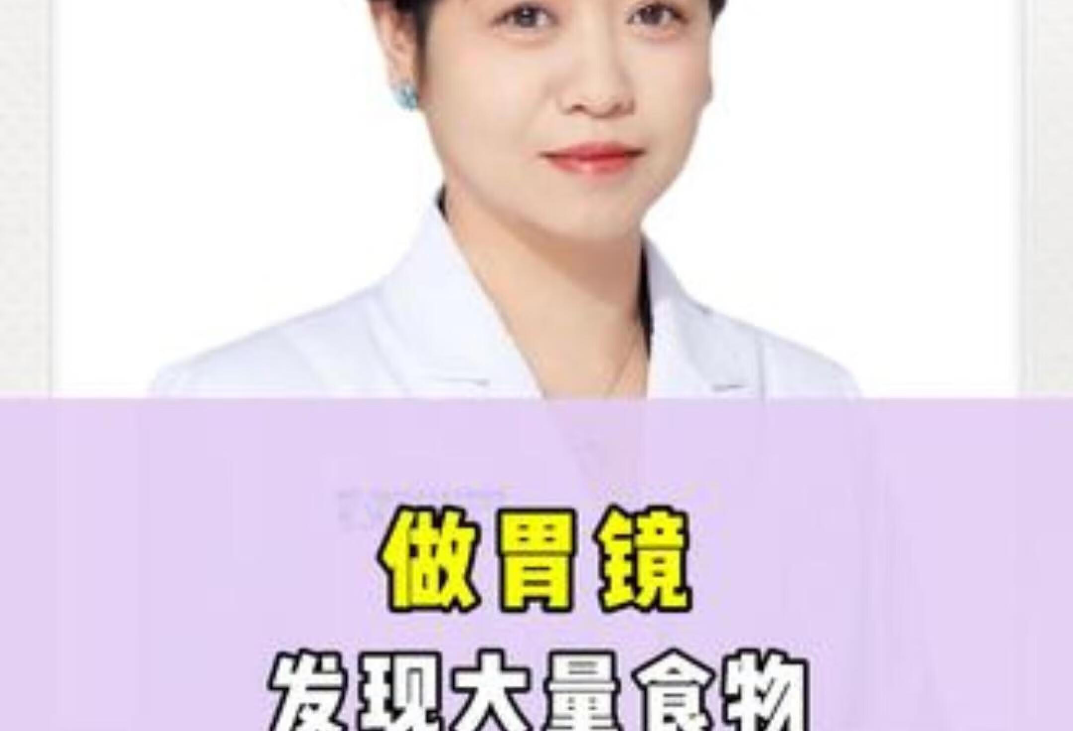 小姑娘做胃镜 结果惊呆医生