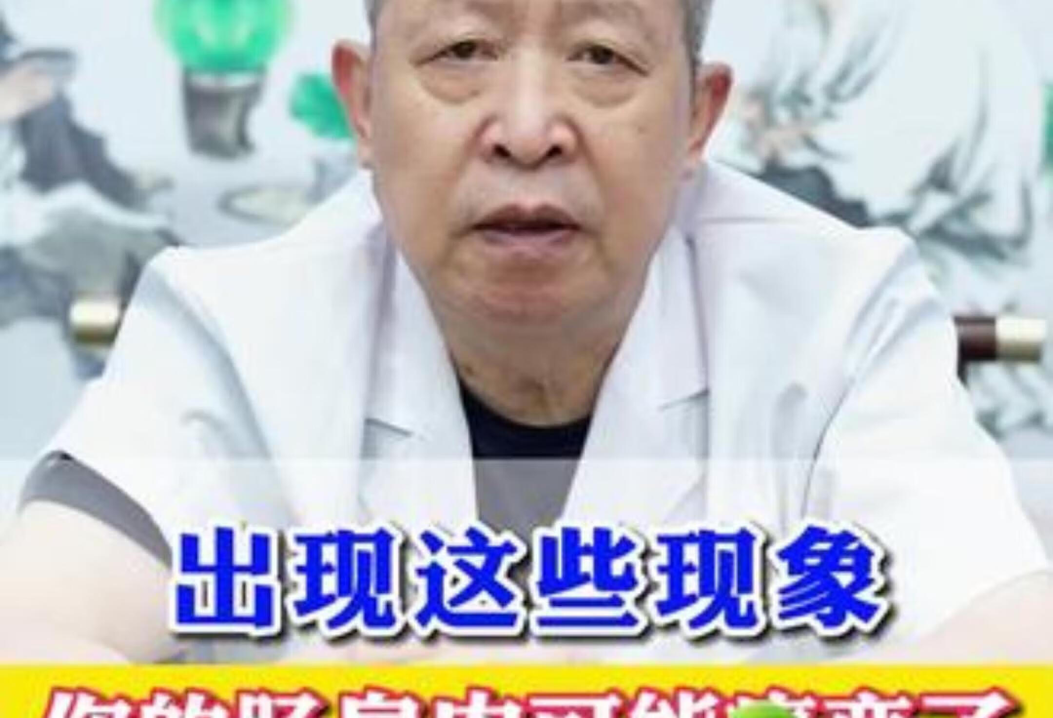 医学科普 中医 肠息肉 肠息肉科普