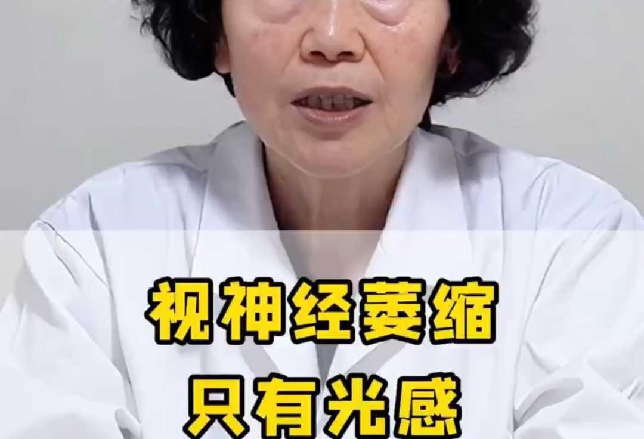 视神经萎缩，只有光感，中医有没有希望调理