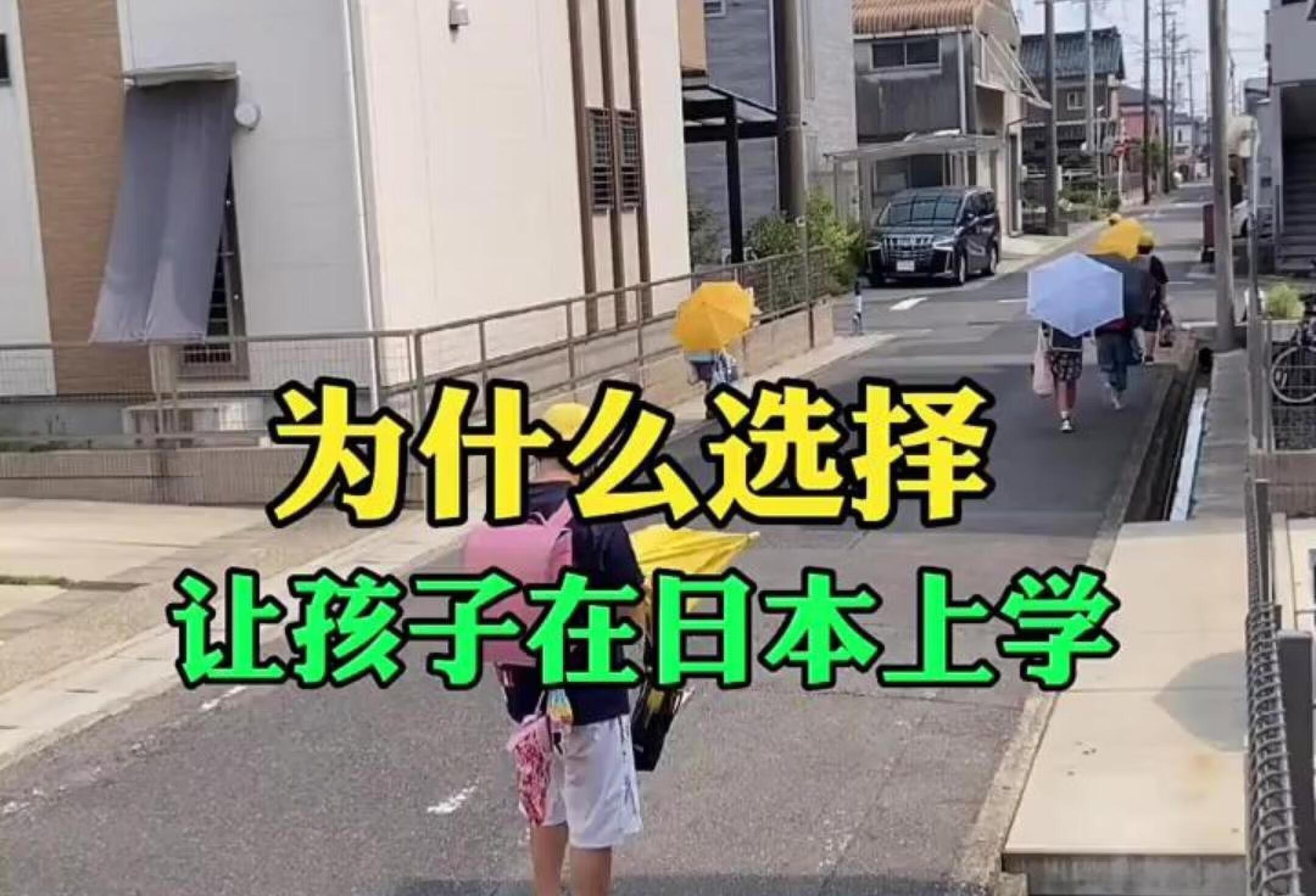 日本如何看病？