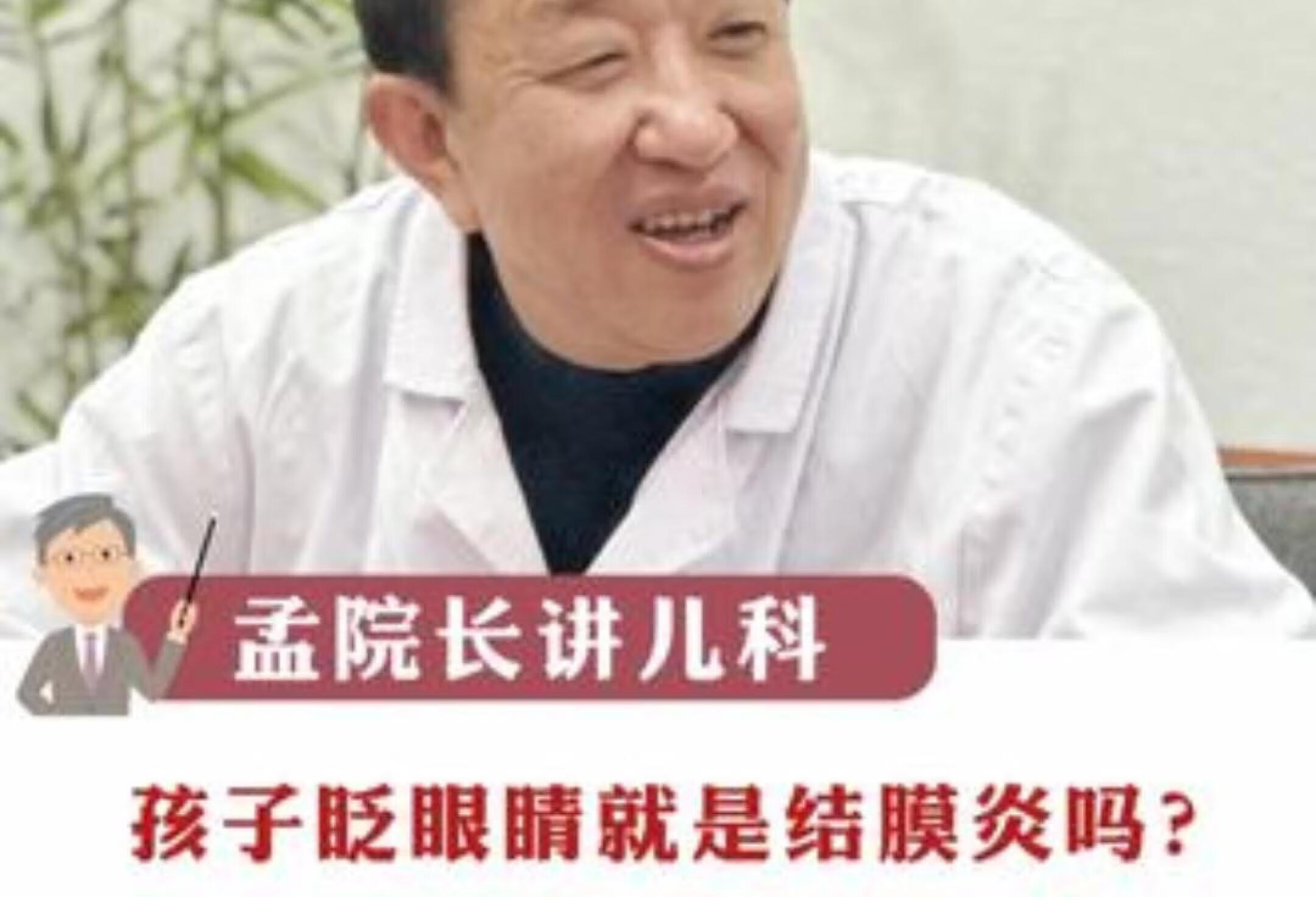 孩子眨眼就是结膜炎？ 宝妈别再被忽悠了