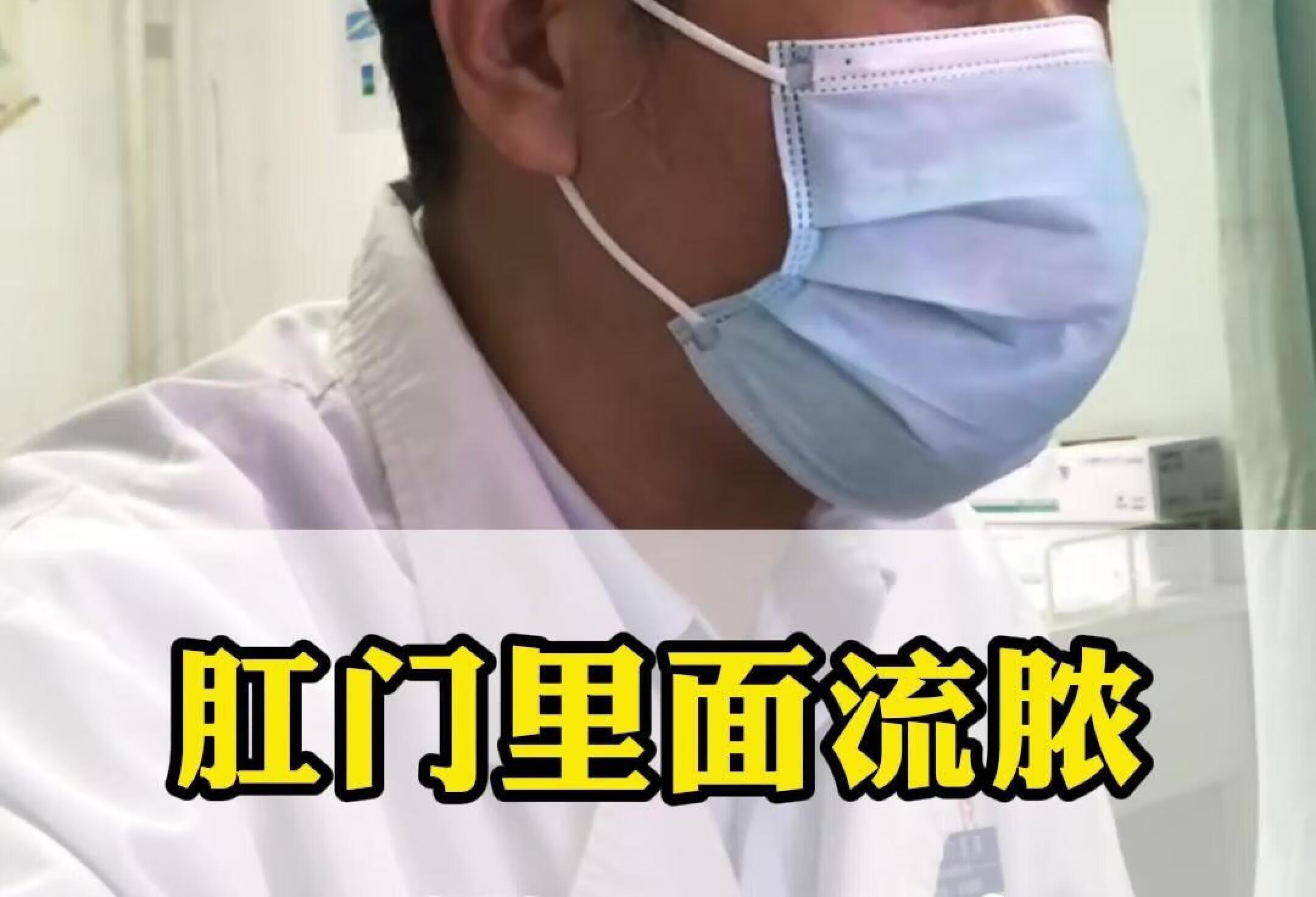 肛门直肠瘘