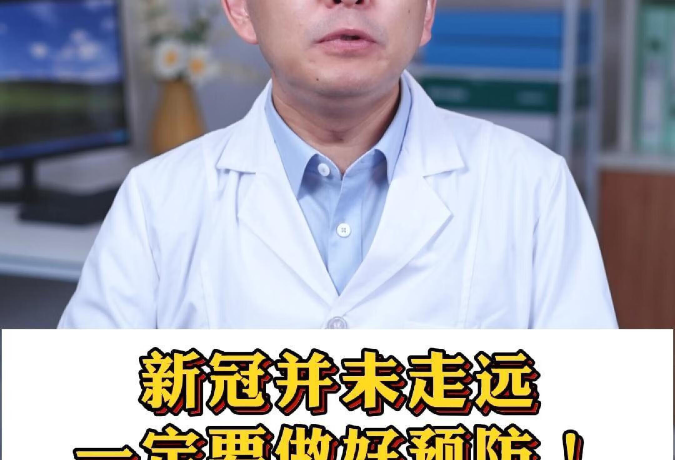 在日常生活中要做好防护，不要掉以轻心！