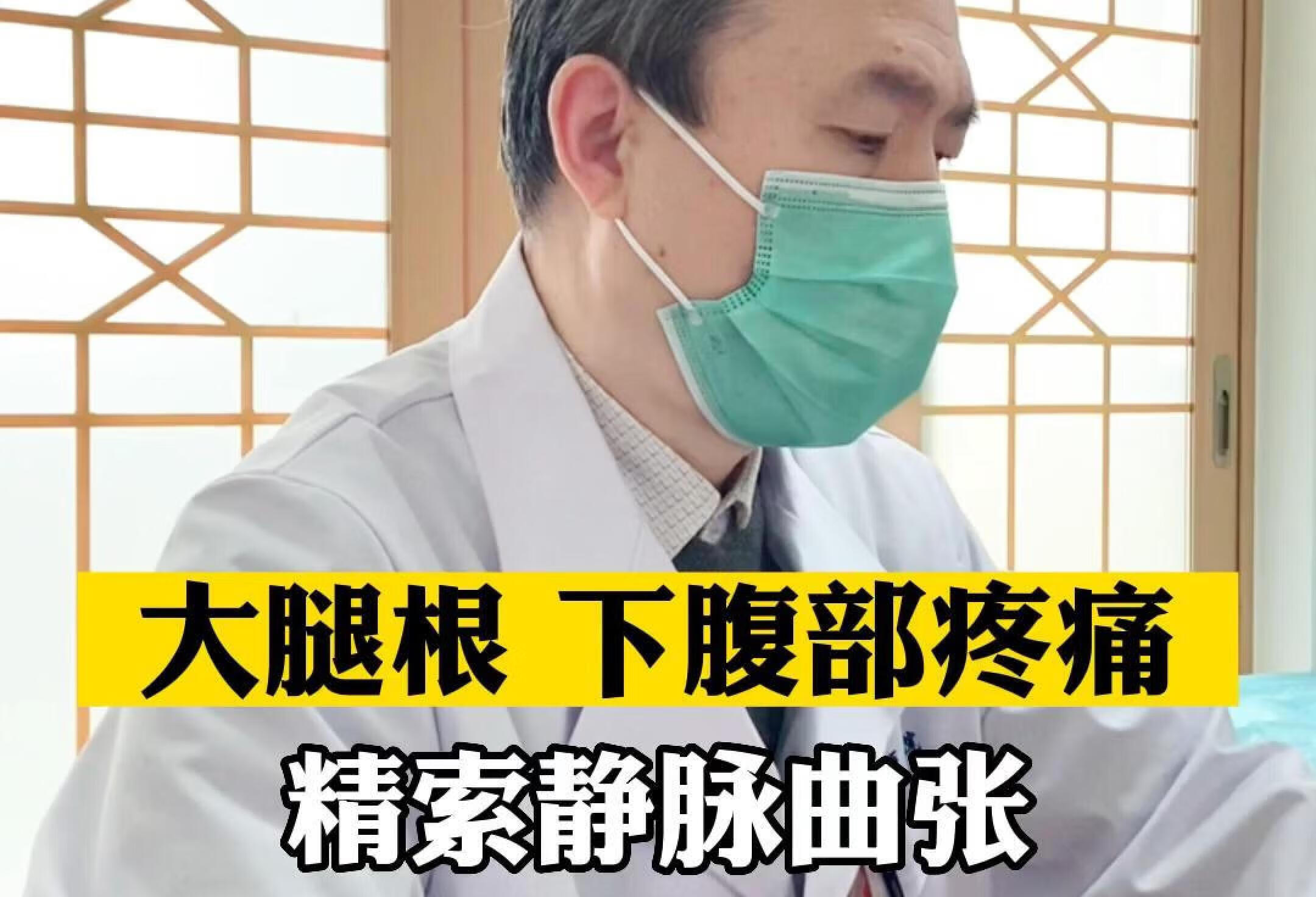 男性大腿根 下腹部疼是怎么回事？