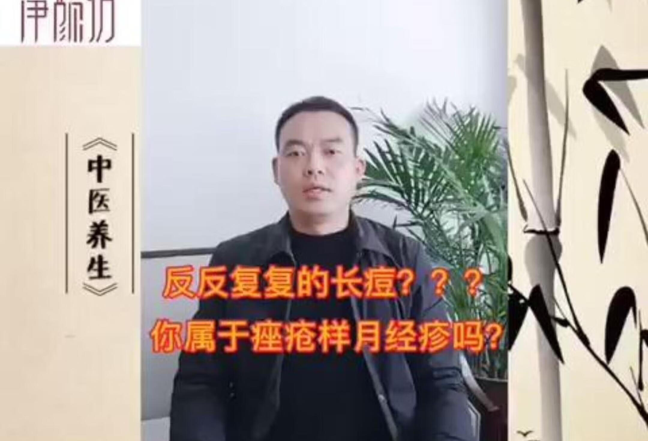 痤疮样月经疹