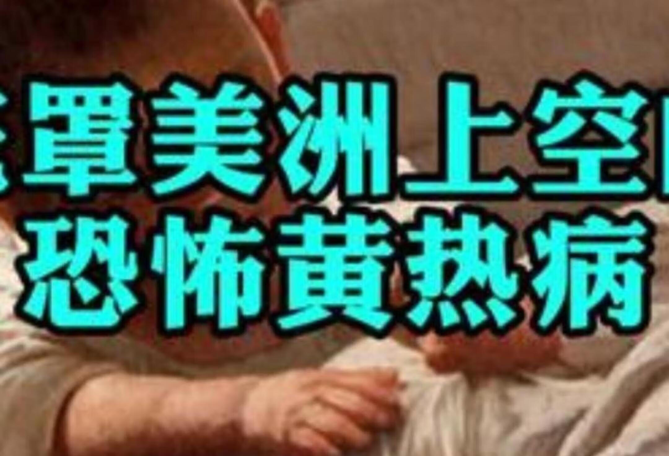 谁把传染病带到新大陆？历史揭秘