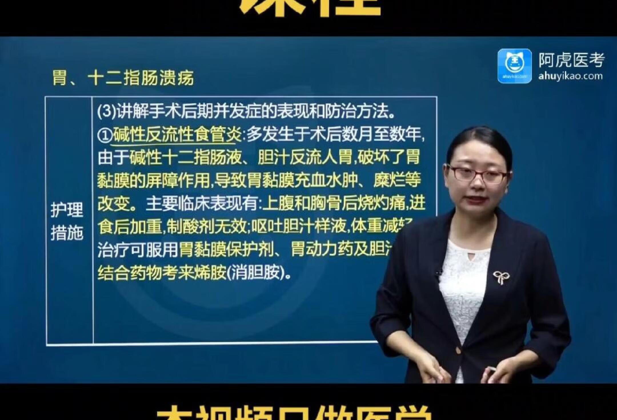 护理学副高，副高护理学，副主任护师