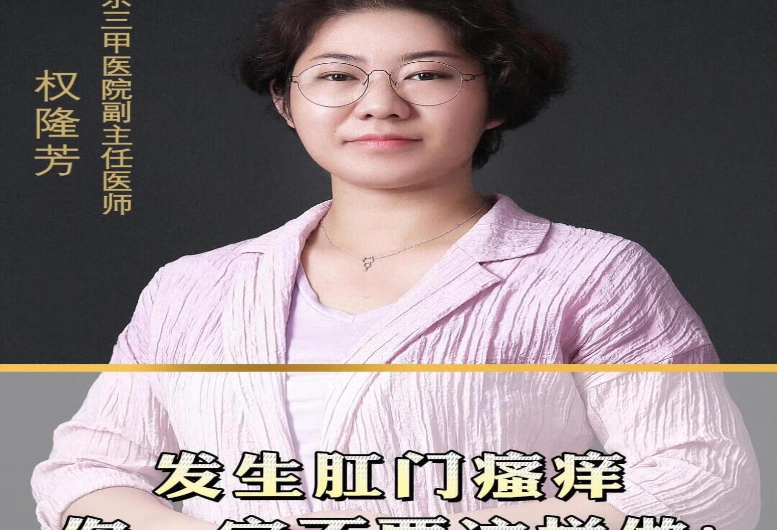 发生肛门瘙痒 你一定不要这么做！