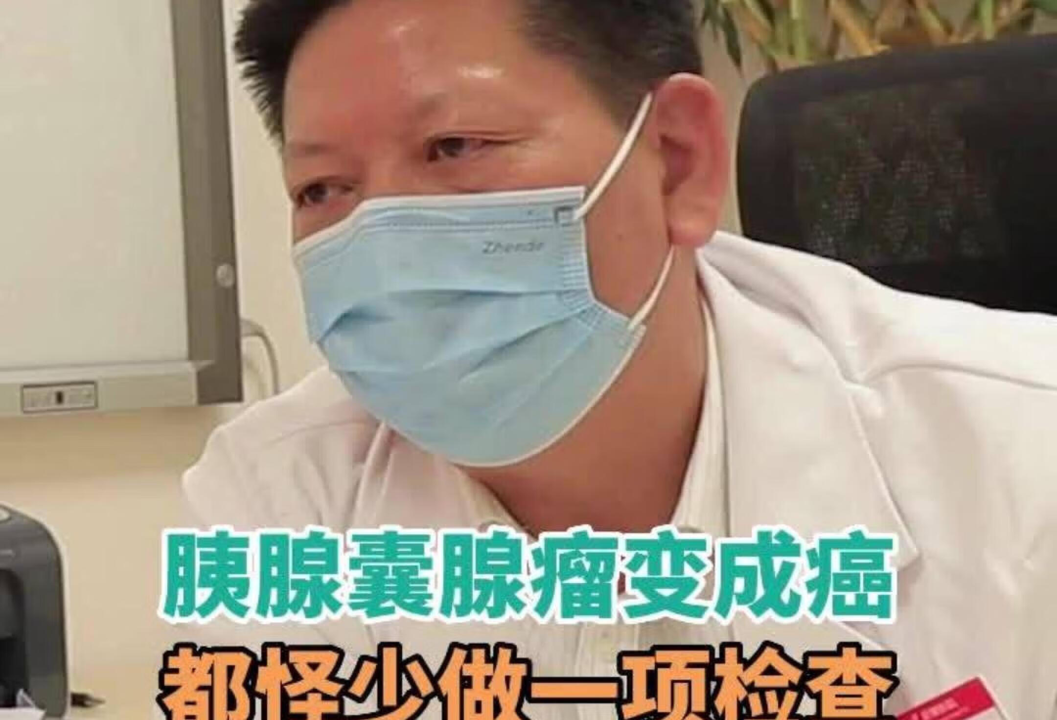 胰腺囊腺瘤变成癌，纳米刀消融延长生存期