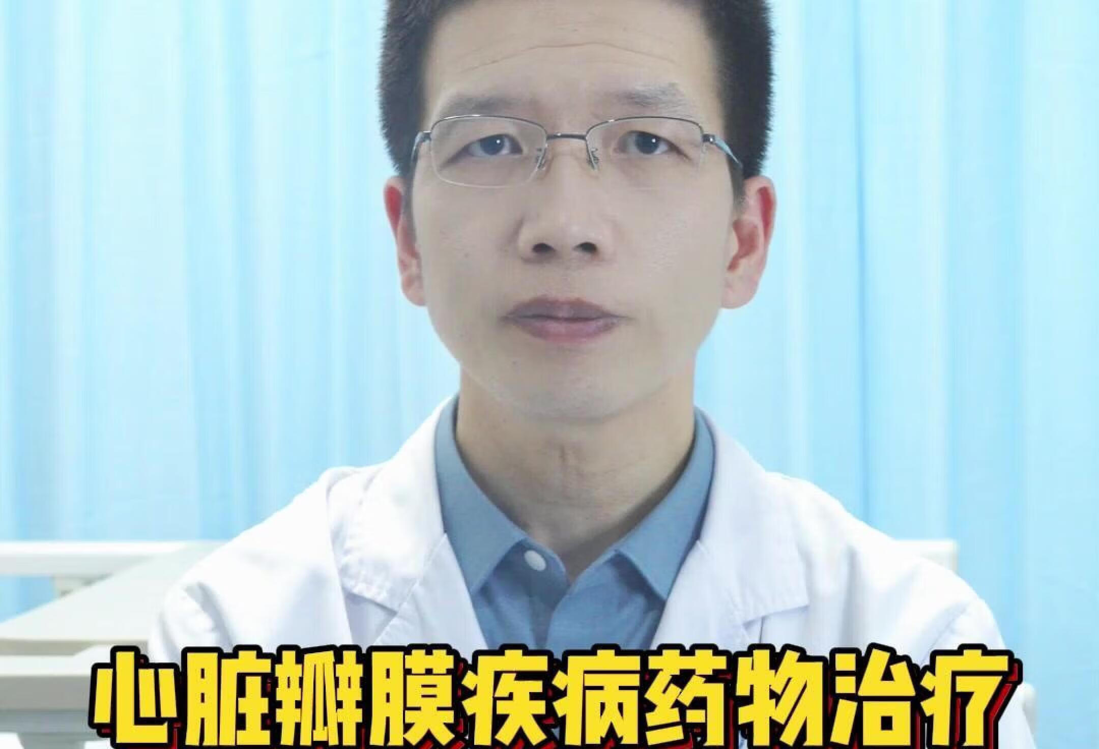 心脏瓣膜疾病药物治疗：您的实用指南