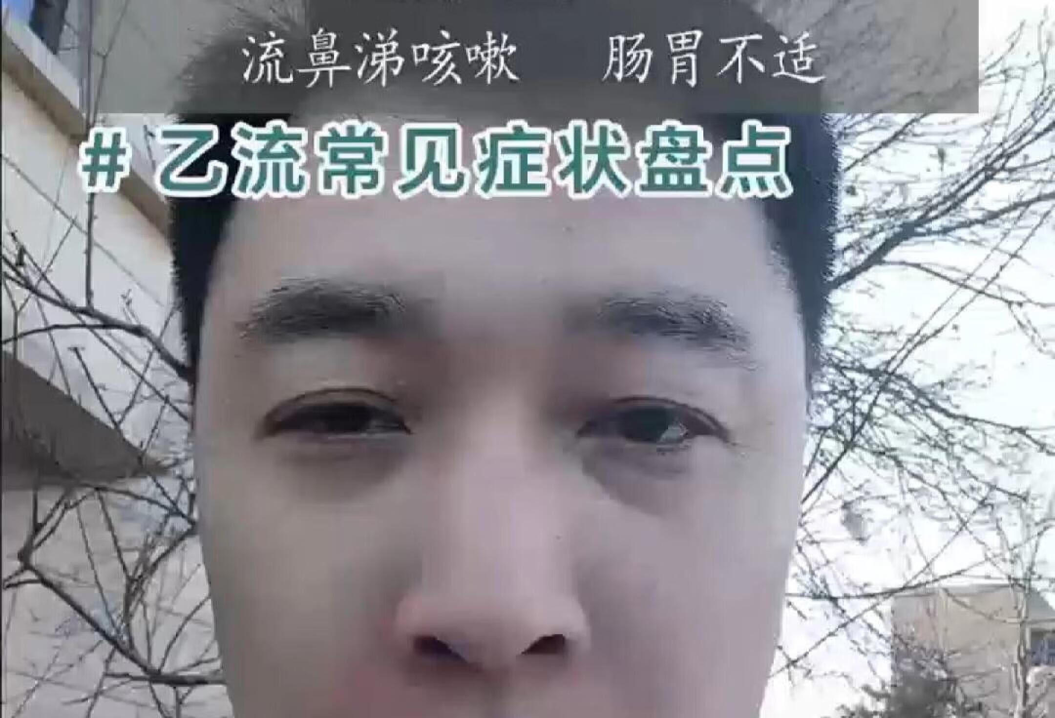 重要提醒丨当心乙流‼️