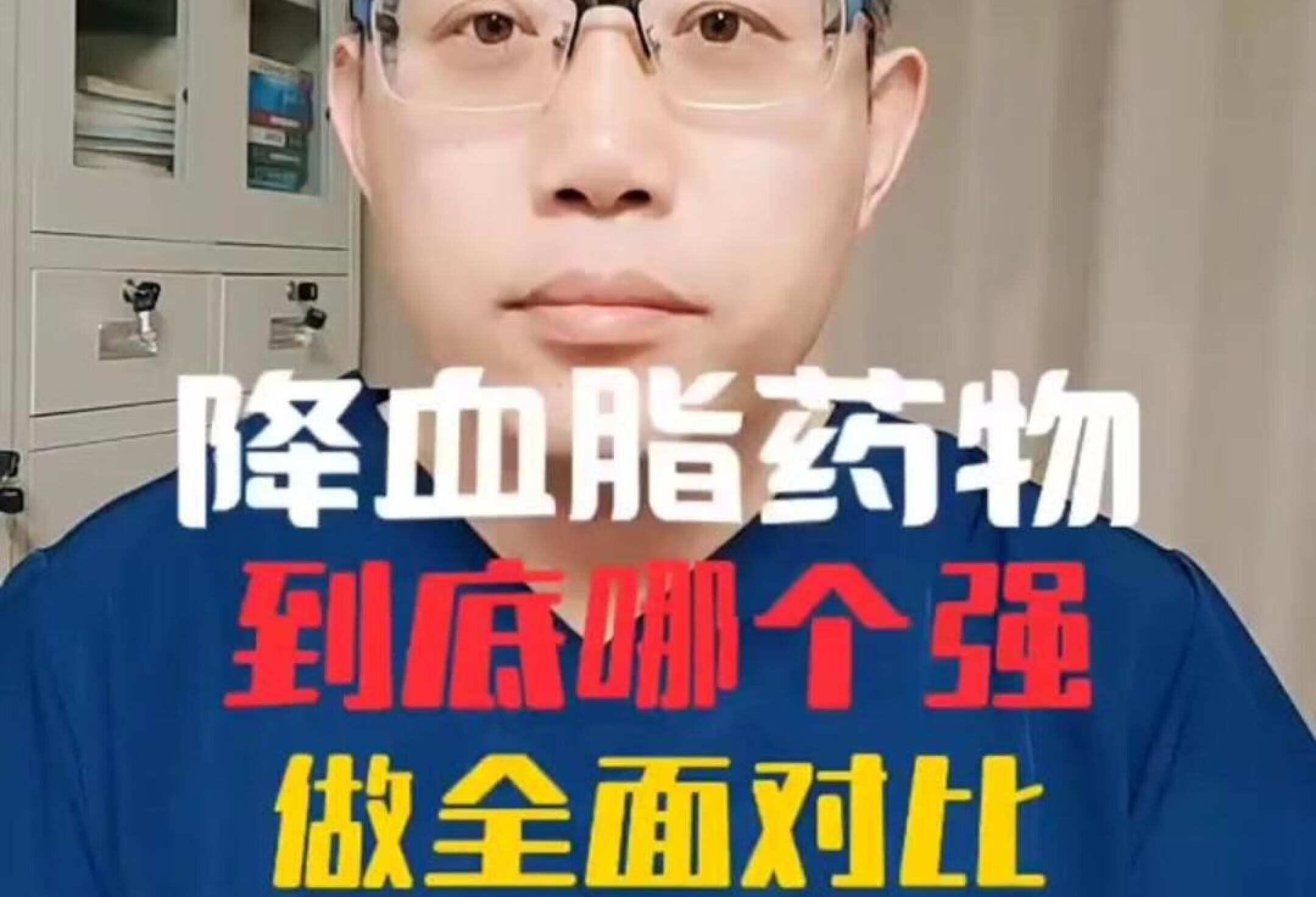 降脂药哪个强？做个全面对比！一定要看！