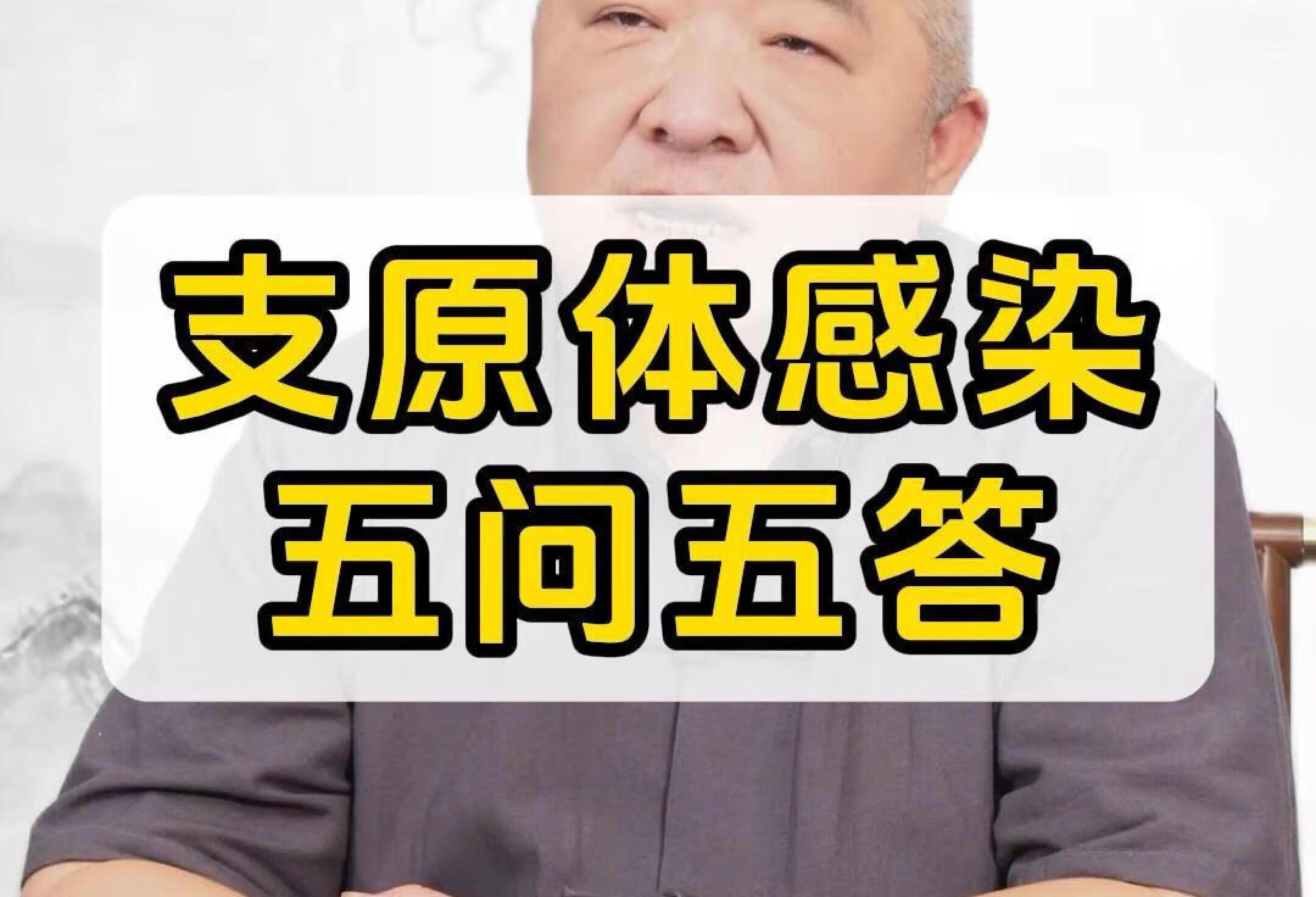 支原体肺炎是如何传播的？感染了怎么办？