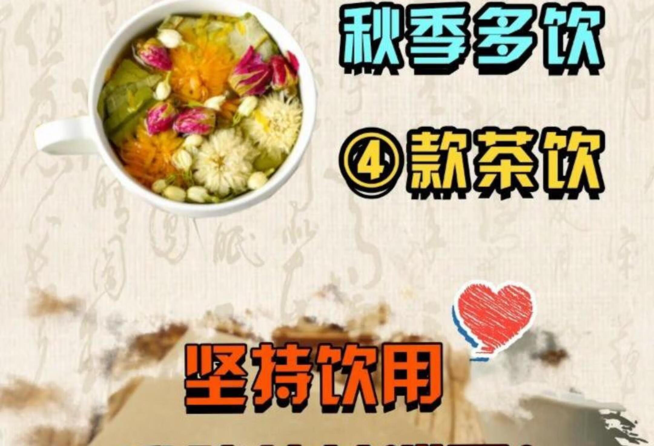 ❤️推荐：乳腺结节人群饮④茶饮，助散结❗