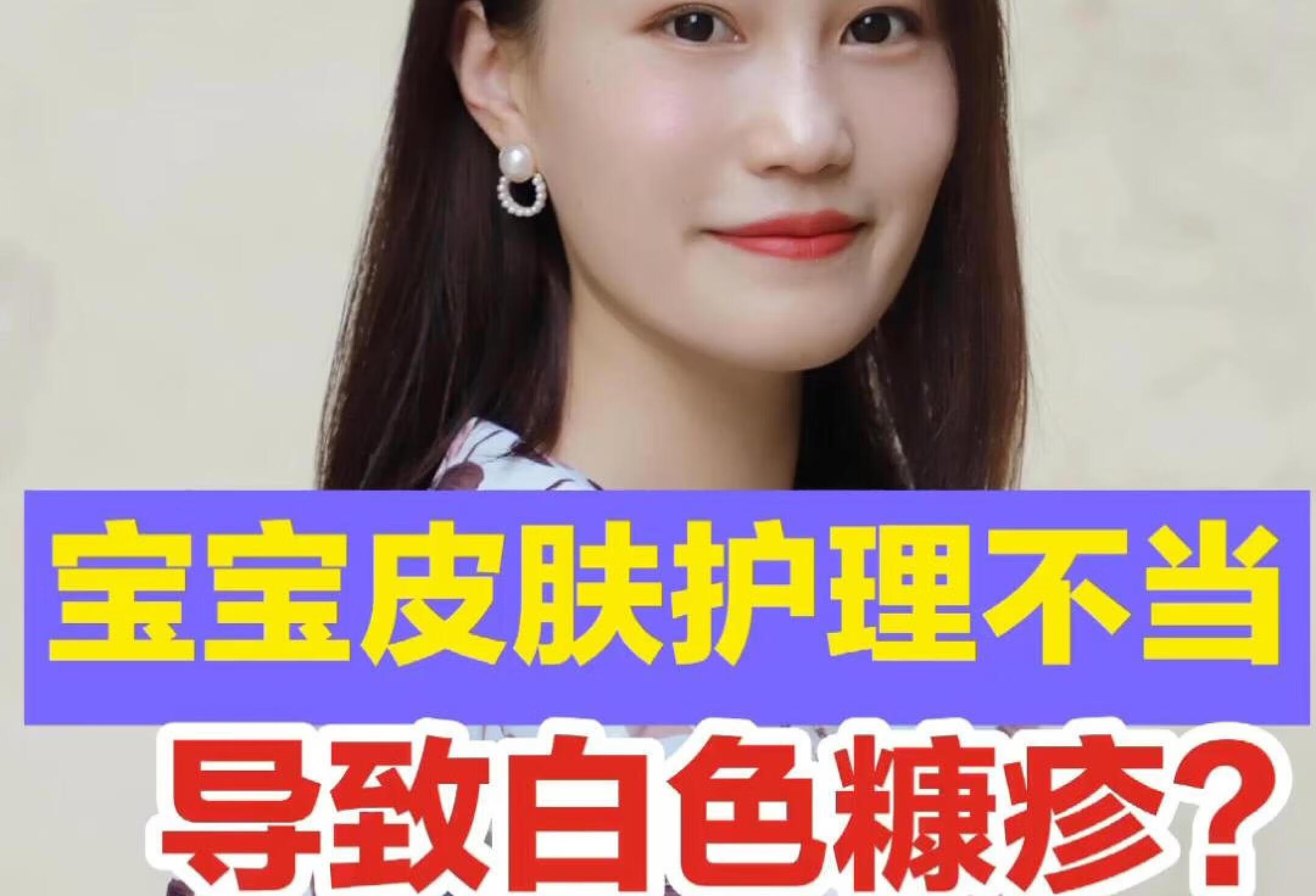 😟宝宝皮肤护理不当，导致白色糠疹⁉️