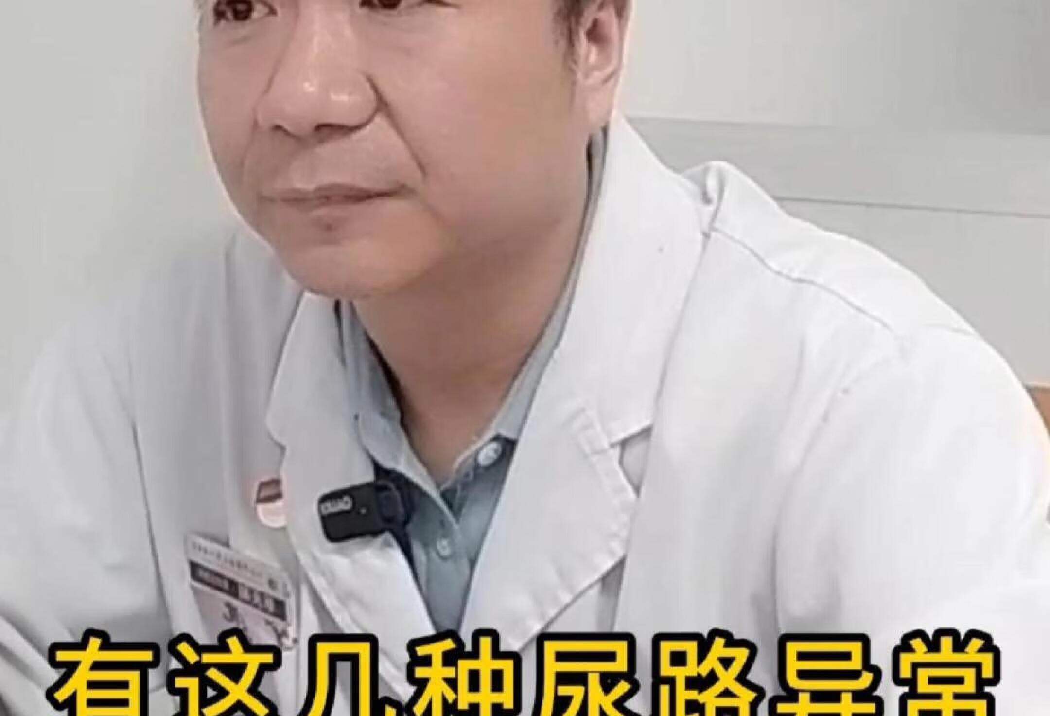 有这几种尿路异常，说明你被感染了