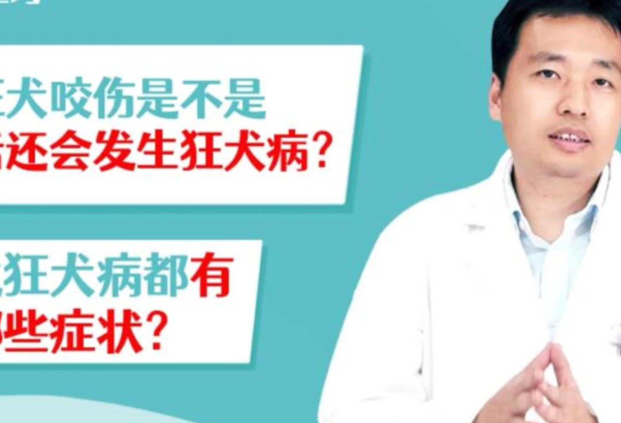 被犬咬伤是不是几十年后还会发生狂犬病？人