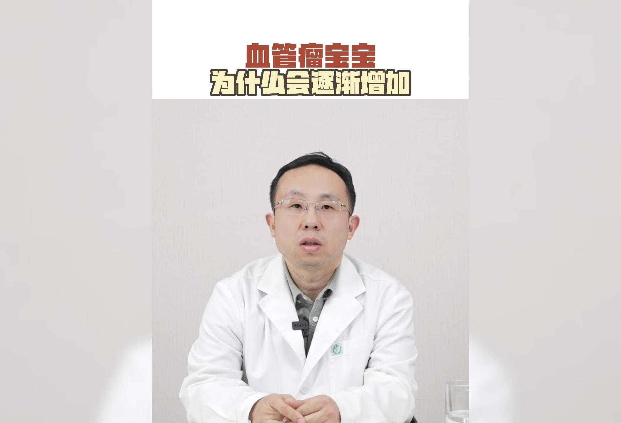 血管瘤宝宝逐渐增多了是真的吗？