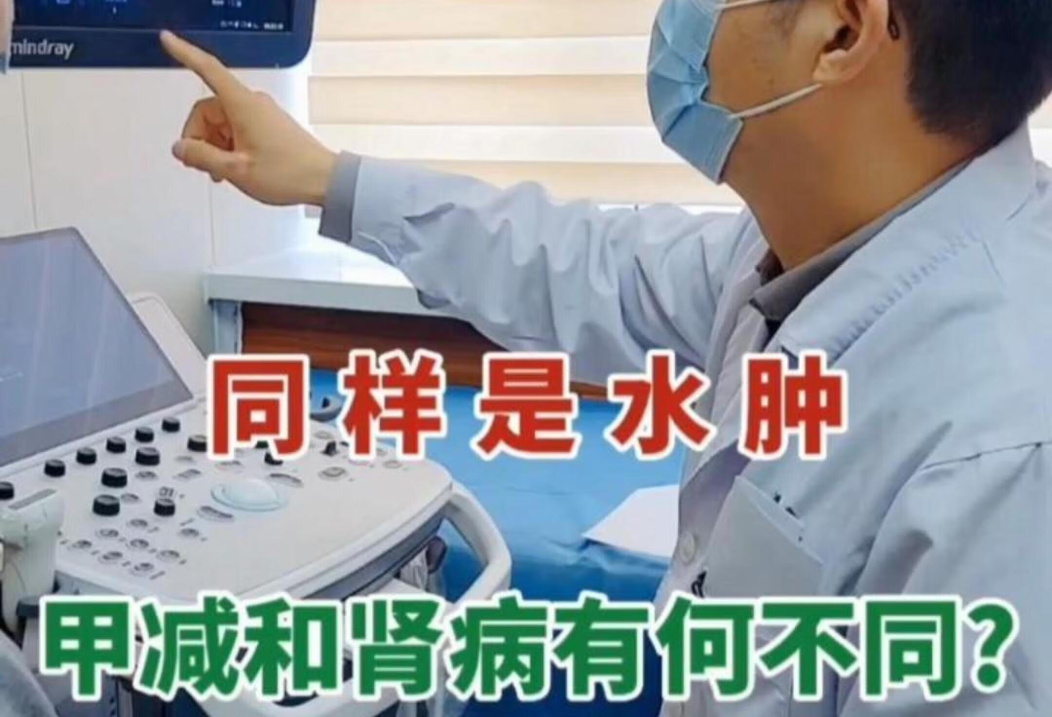 单纯性甲状腺肿