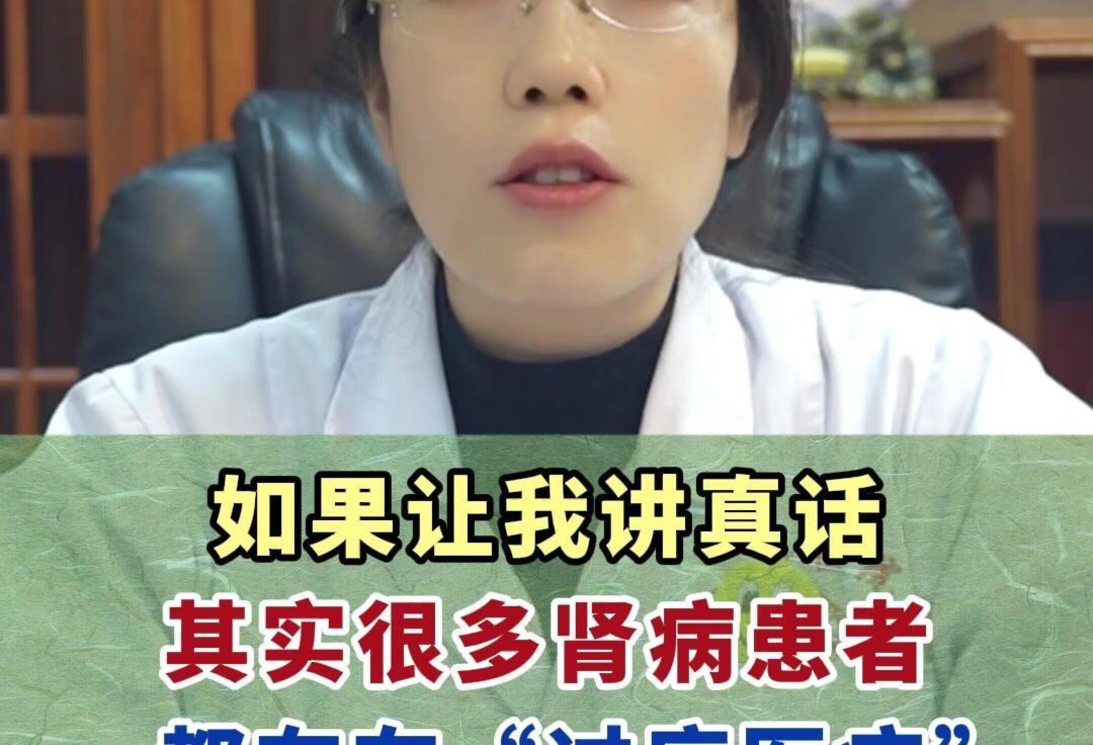 如果让我讲真话，很多患者都存在过度医疗”