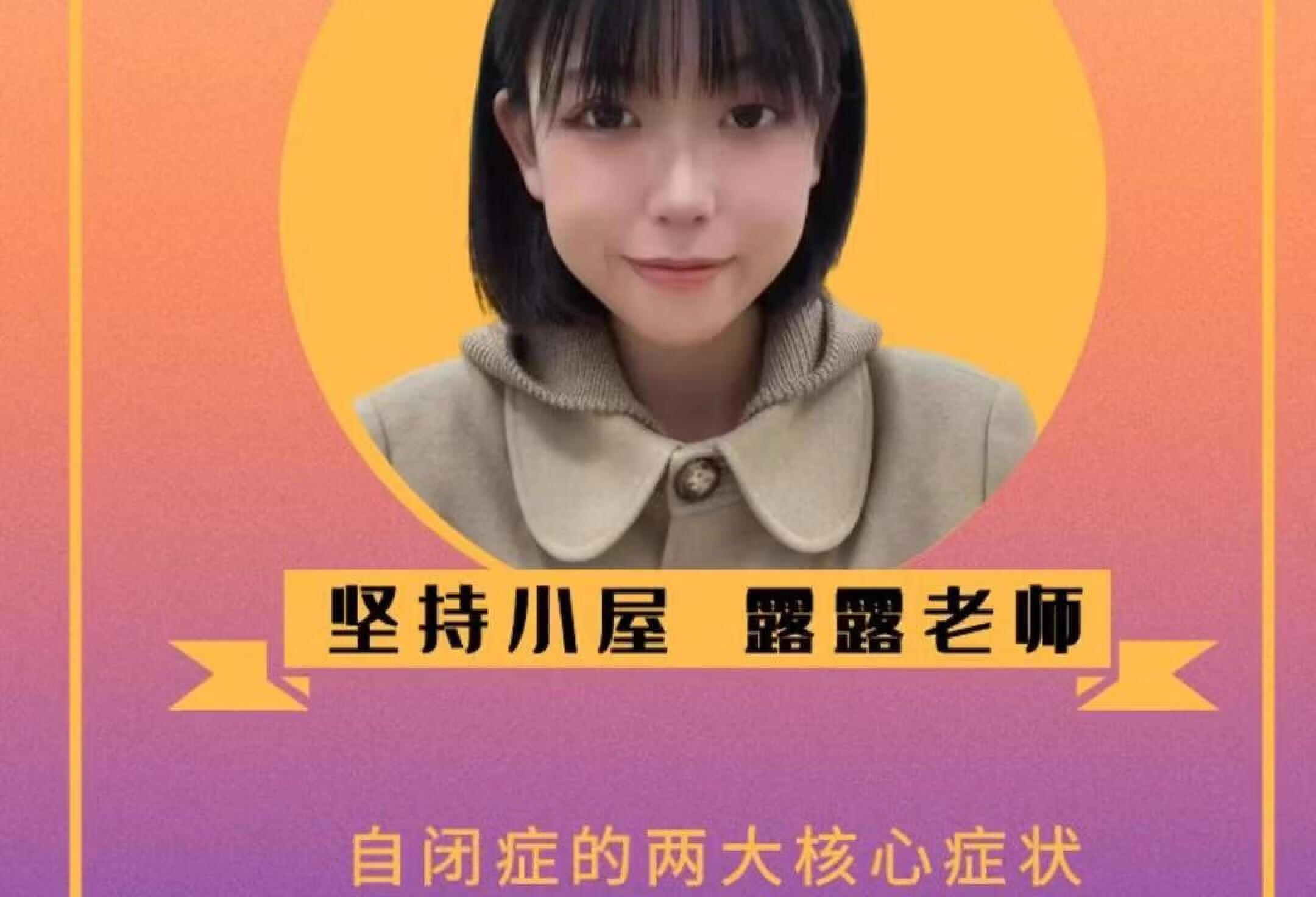 【走进自闭症】什么是来自星星的孩子