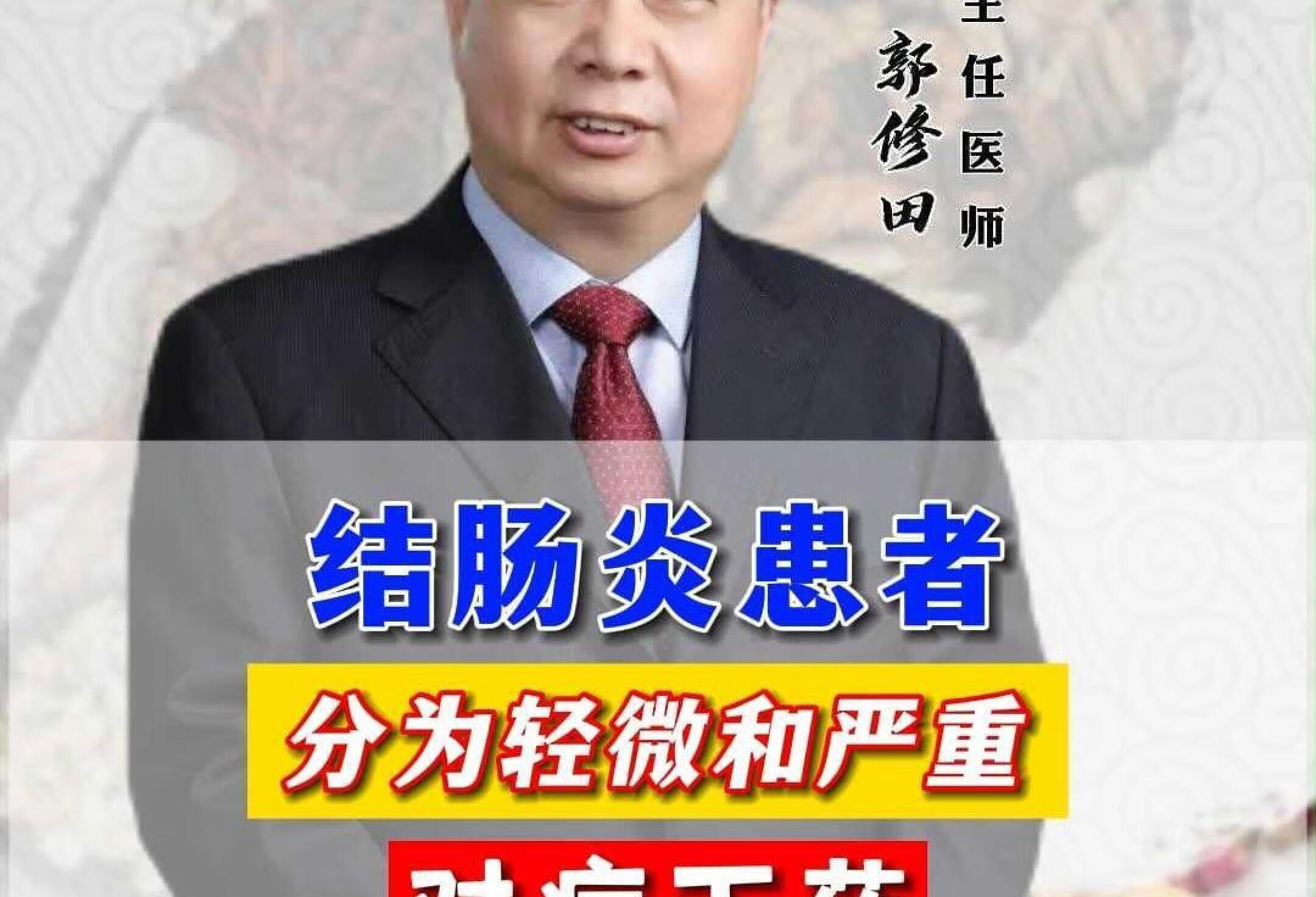 结肠炎怎么治？快来学习对症下药