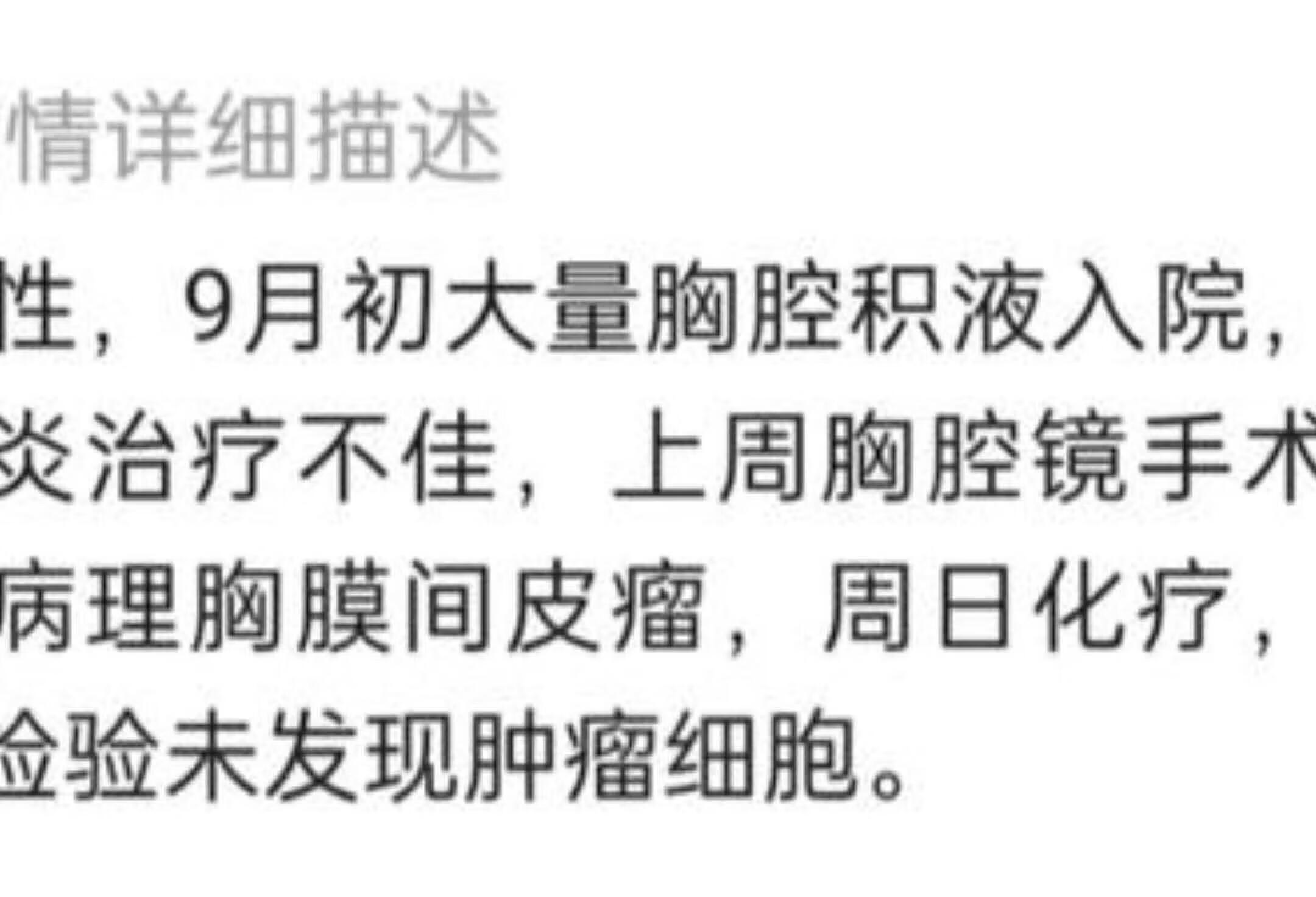 刘懿博士说肺癌（六九〇三）大量胸腔积液治疗效果不好诊断这个病胸腔积液 刘懿博士 刘懿博士说肺癌