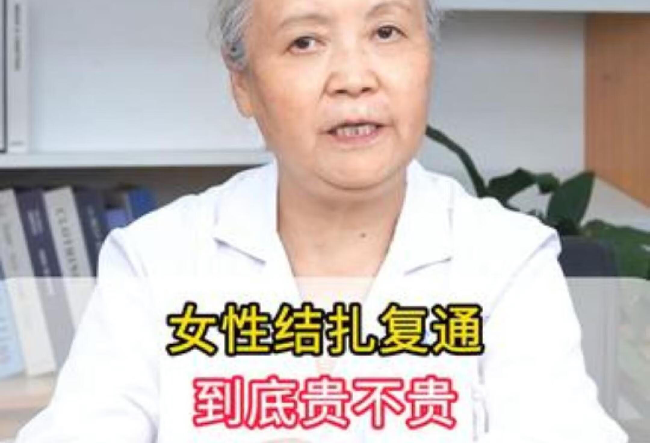 女性结扎复通，能怀孕吗？