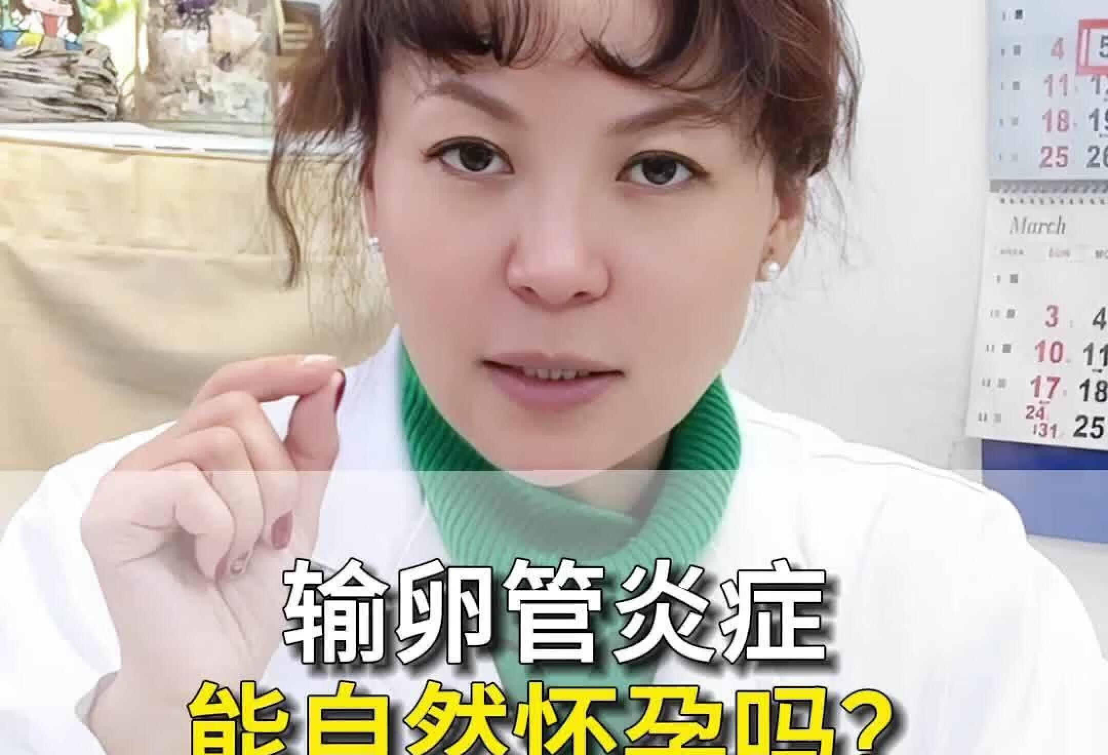 输卵管有炎症，还能自然怀孕吗？