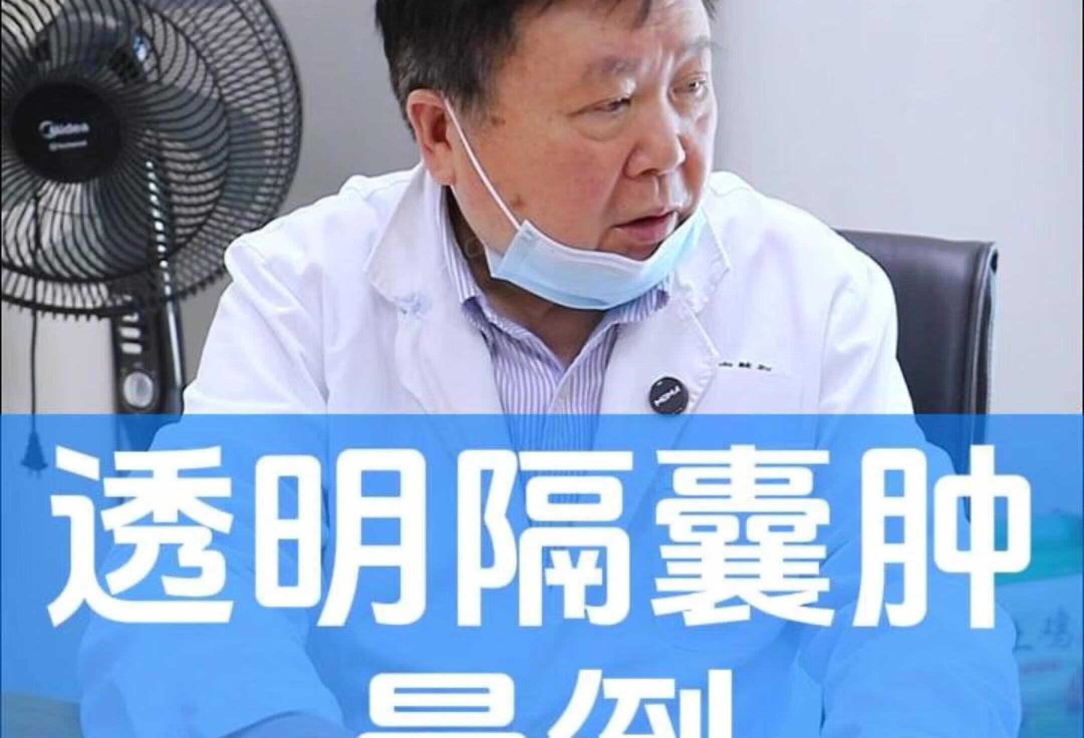 透明隔囊肿