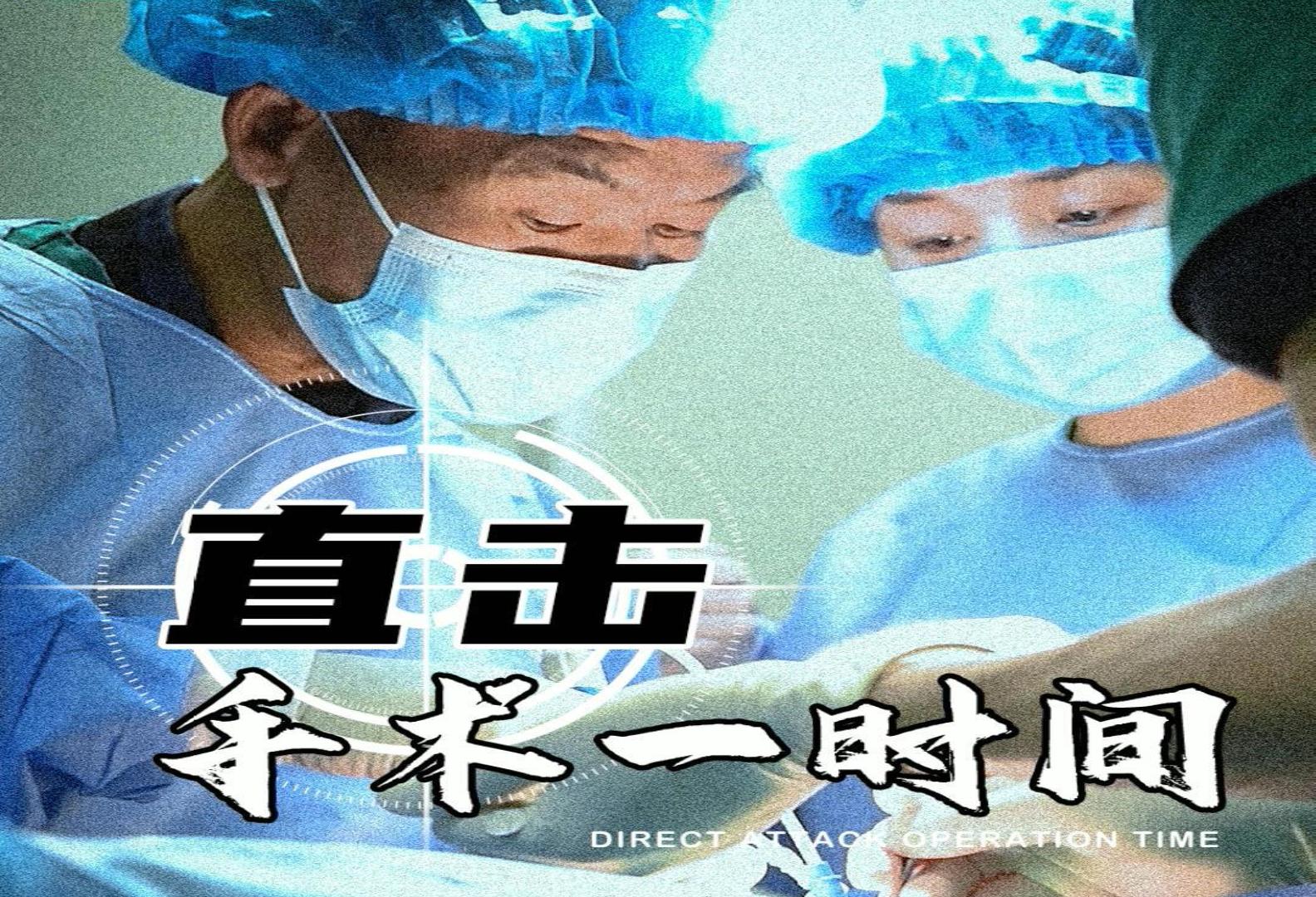 直击手术时间双侧扁桃体切除鼻中隔偏曲矫正