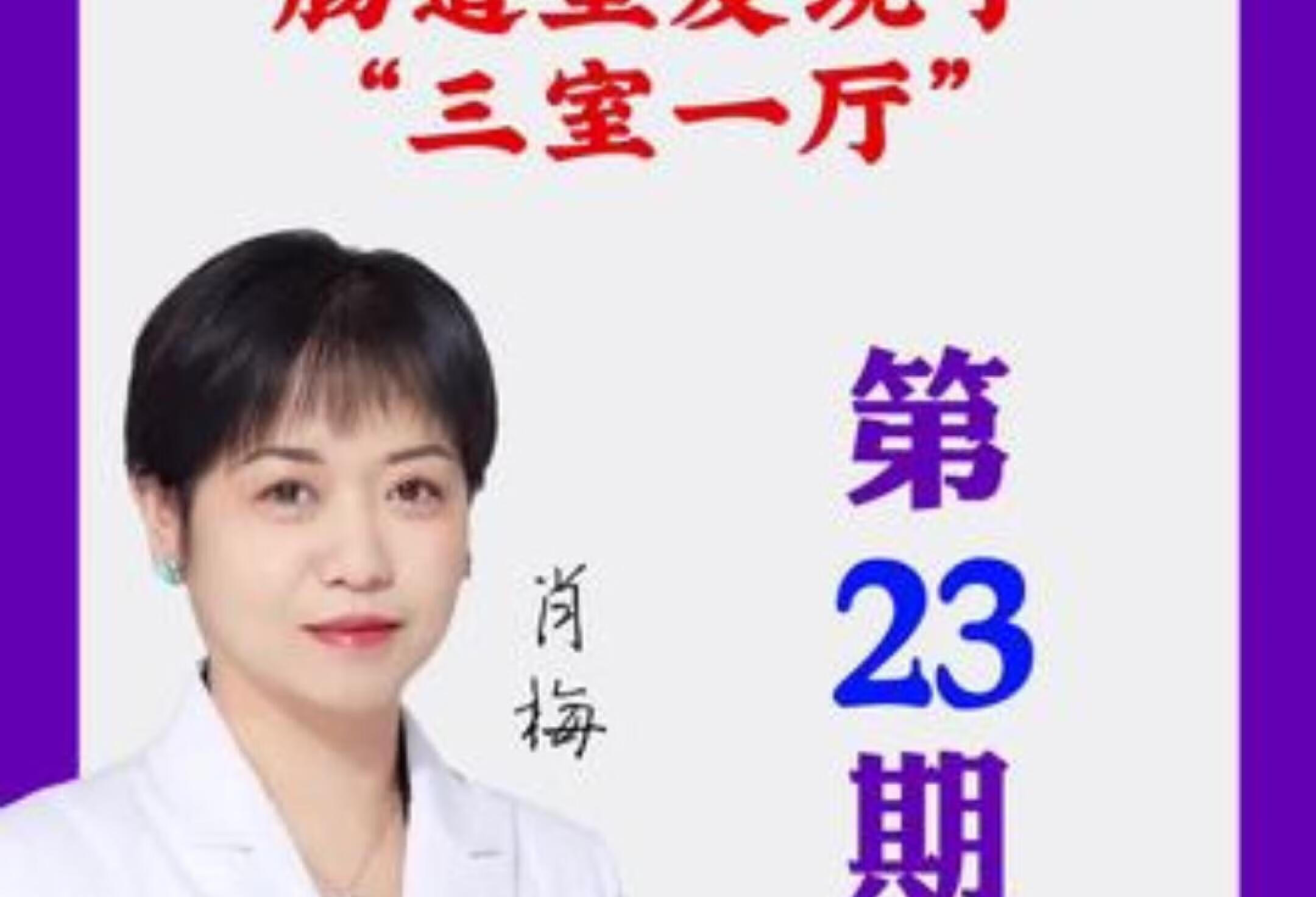 肠道惊现三室一厅？医学科普揭秘