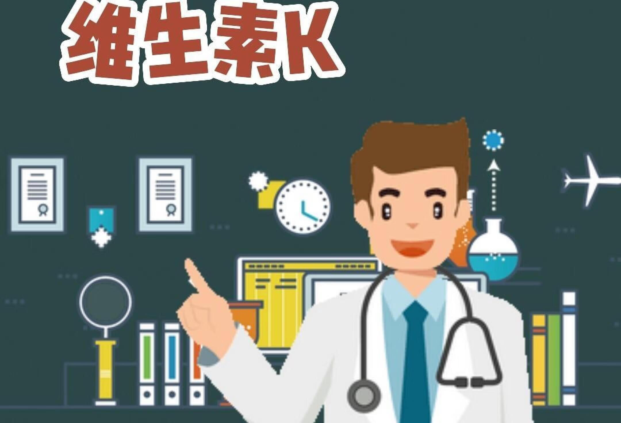 每天一个护肤成分：维生素K