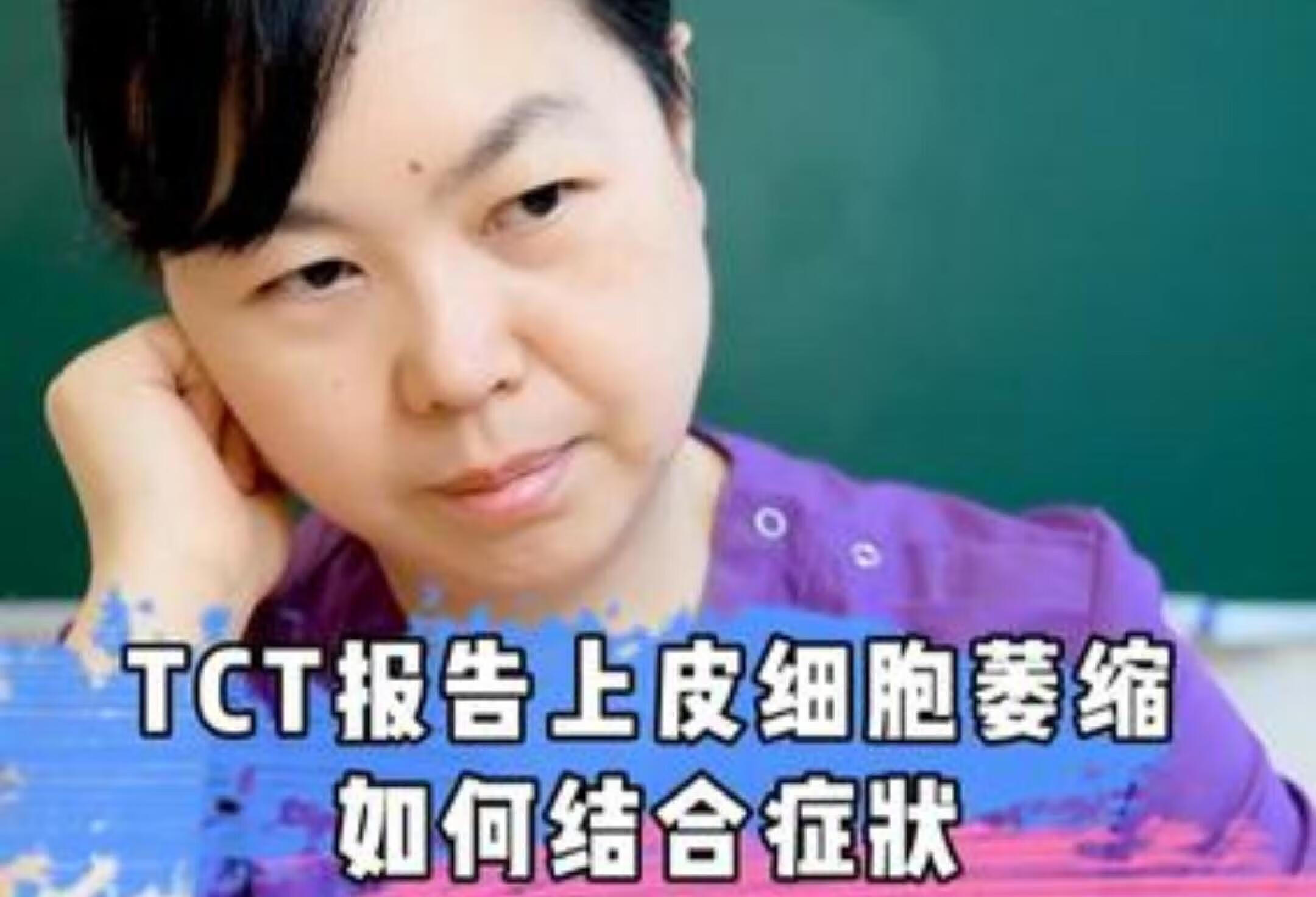 TCT报告上皮细胞萎缩，如何结合症状进行有效治疗