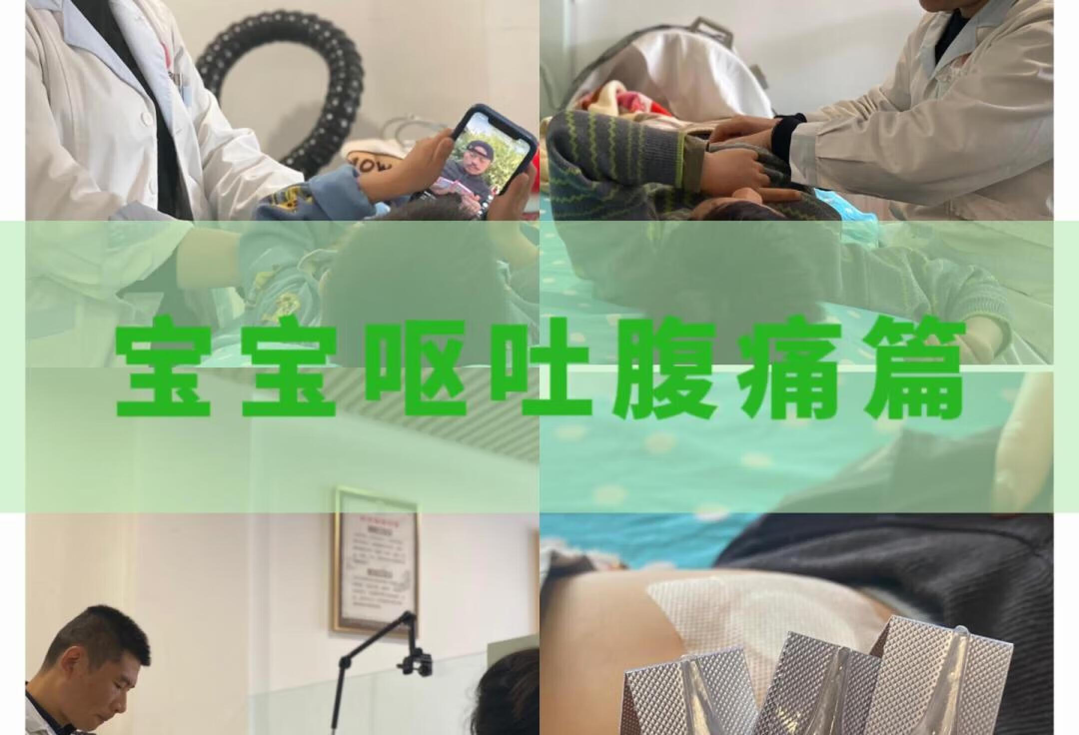 宝宝呕吐腹痛怎么办❓