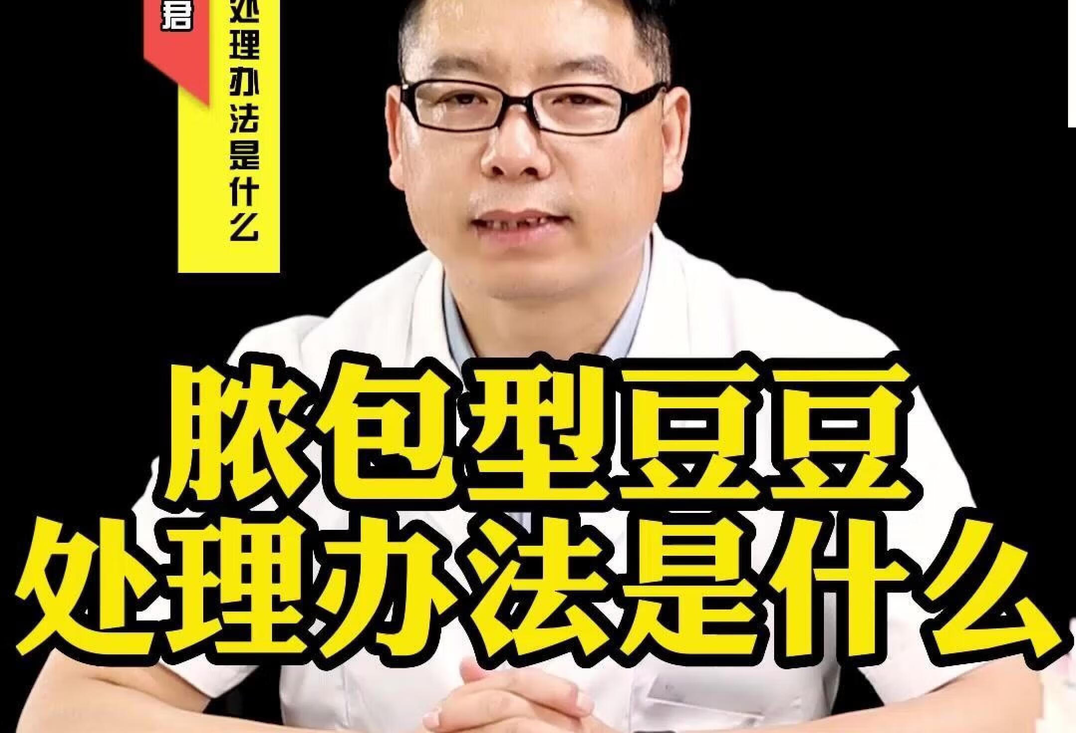 脸上长脓包型痘痘怎么办？