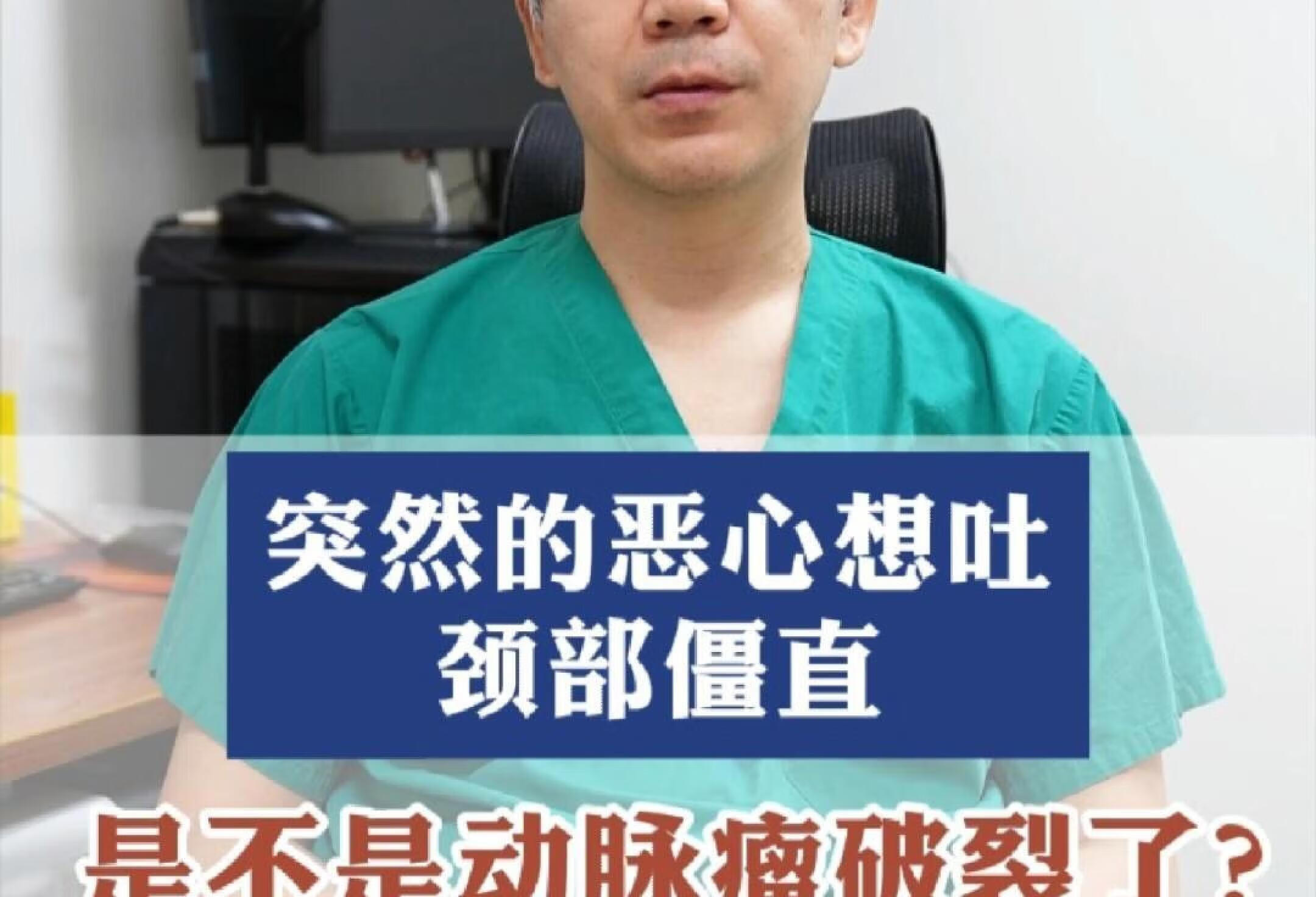 脑动脉瘤患者突发呕吐，是动脉瘤破裂了？