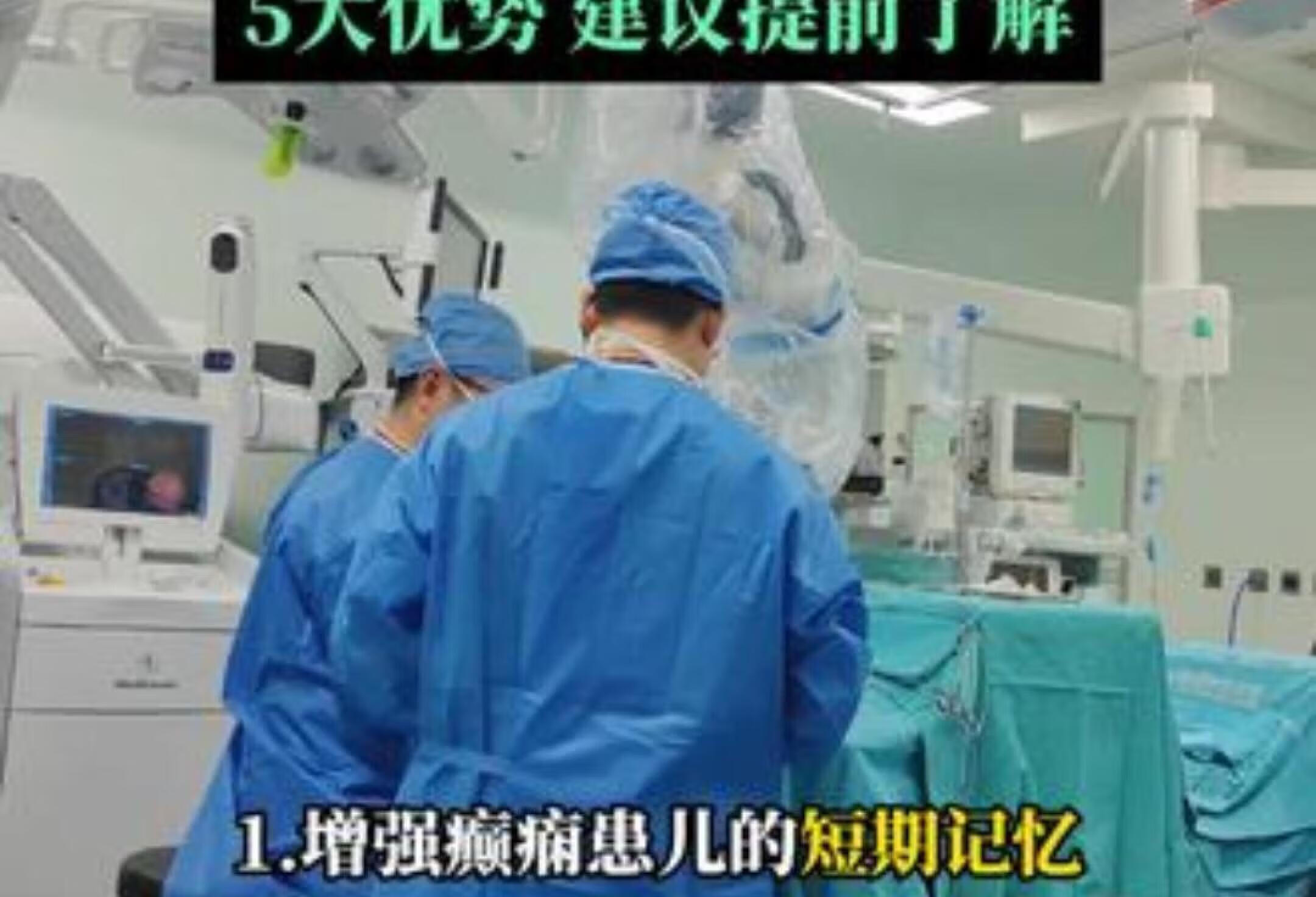 迷走神经刺激术的5大优势，家长必看癫痫治疗新方法