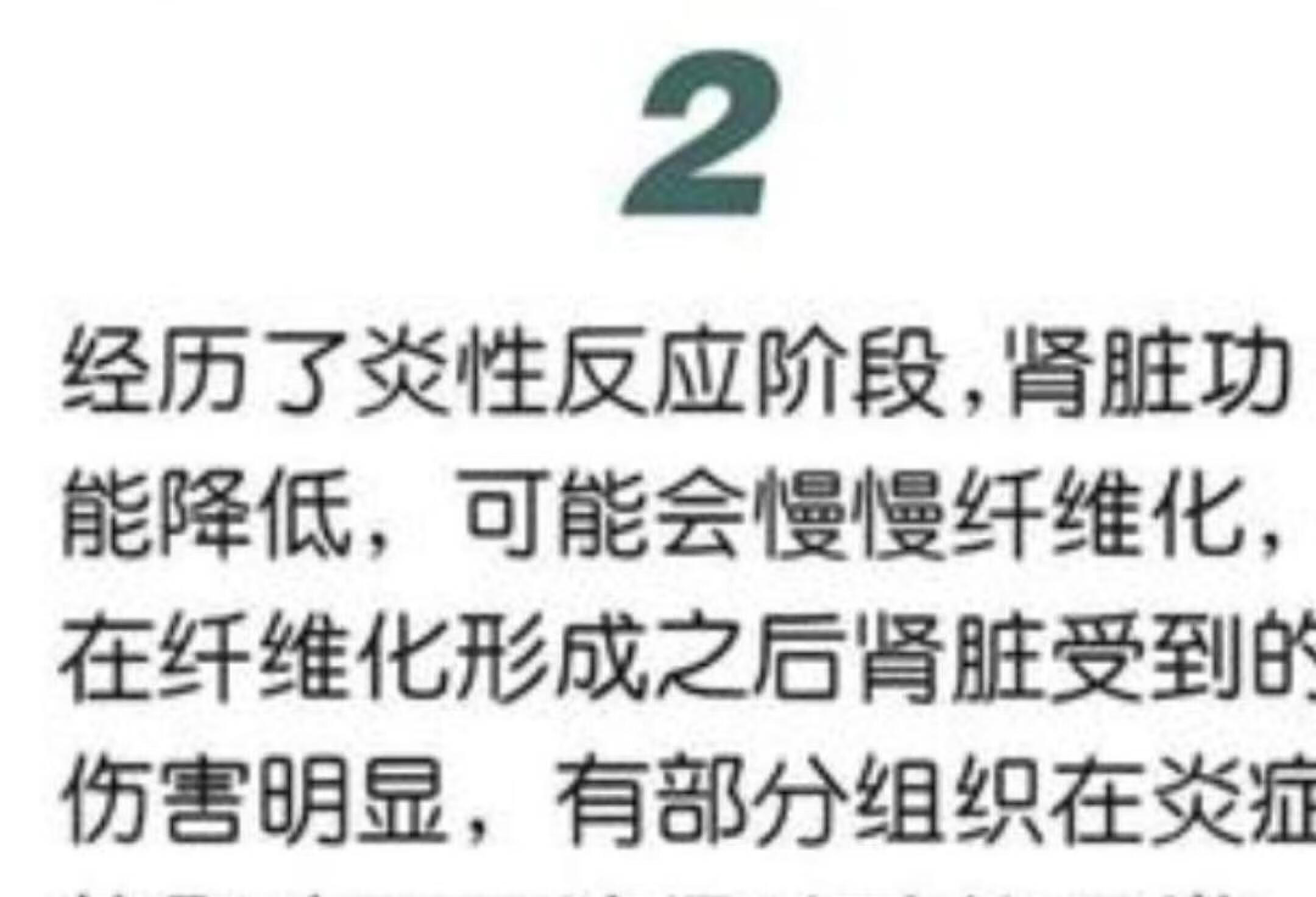 慢性肾炎发展到尿毒症，会经历几个阶段