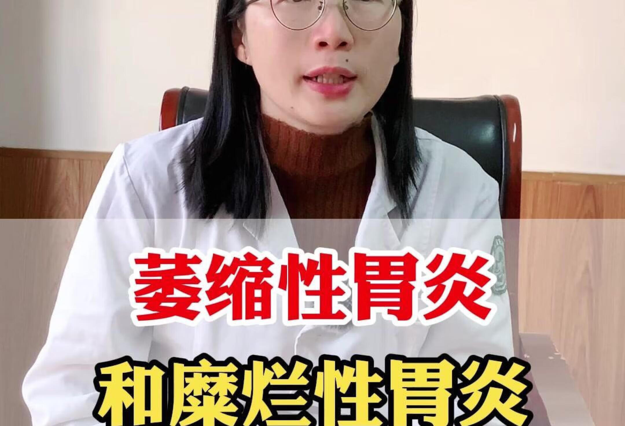 萎缩性胃炎和糜烂性胃炎 哪个更严重