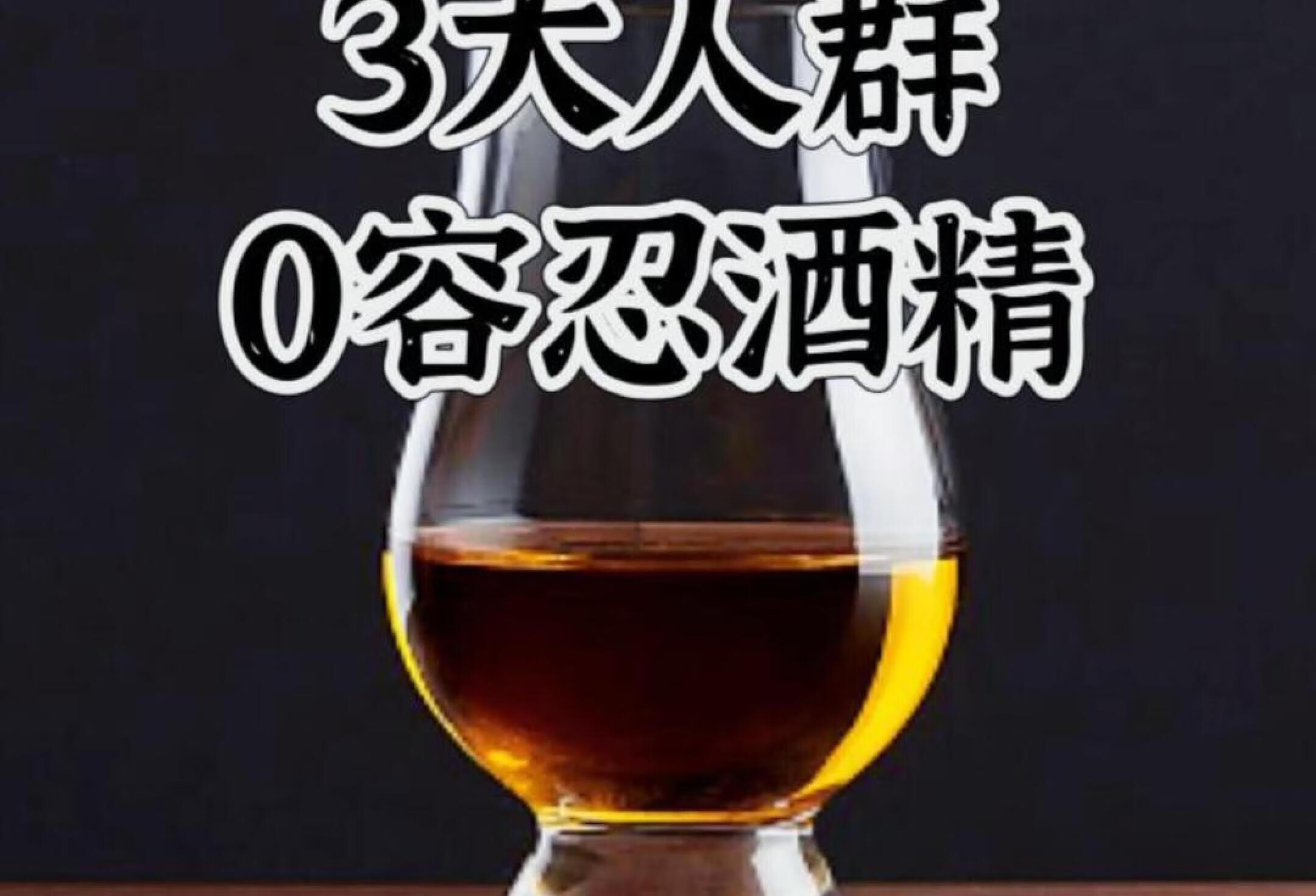 🚫三类人，请对酒精说不！🍷