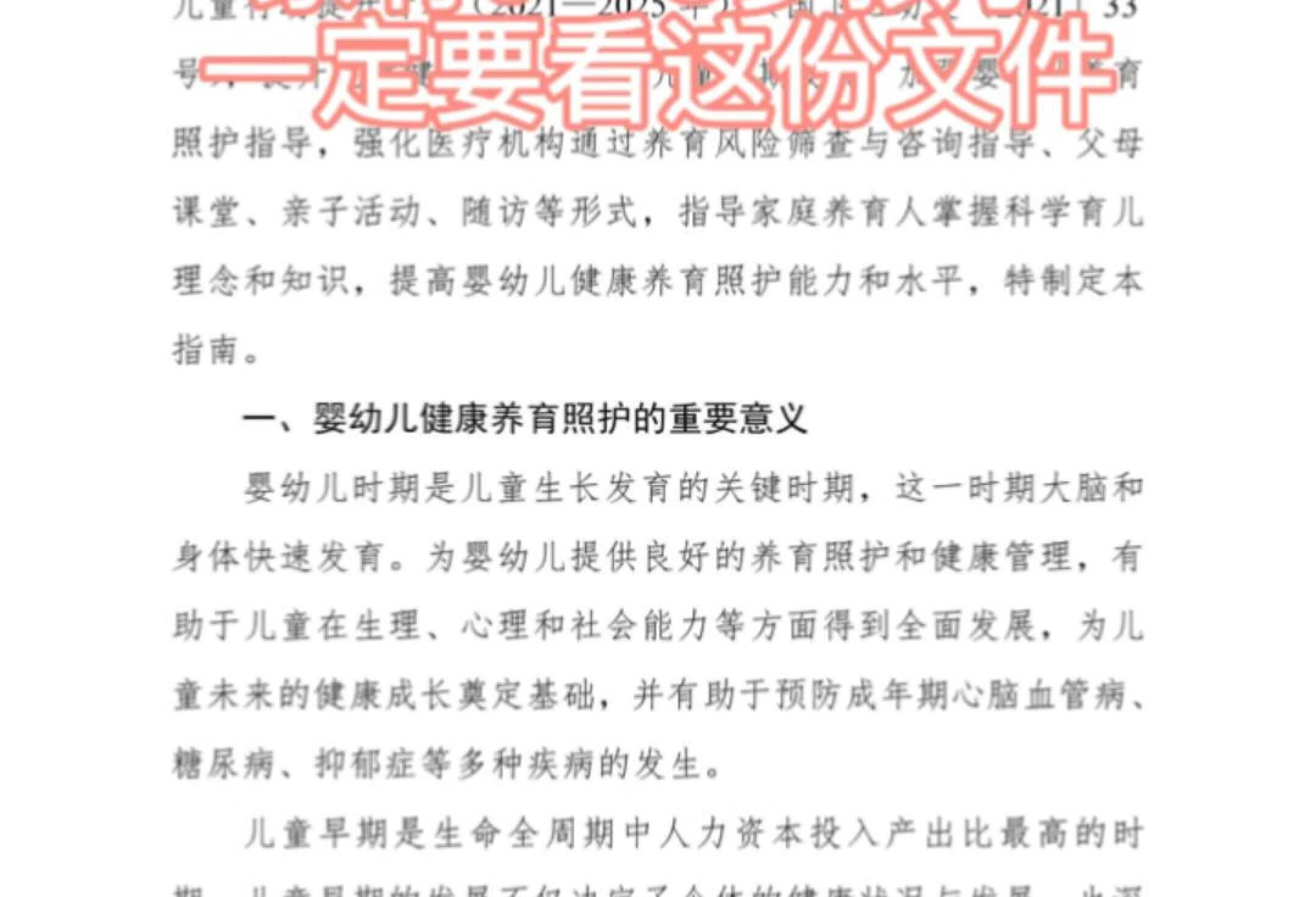 中国版权威育儿指南终于来了！🙋‍♀️