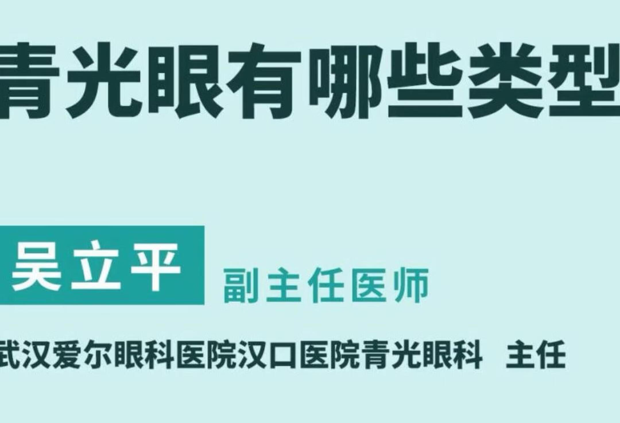 青光眼有哪些类型❓