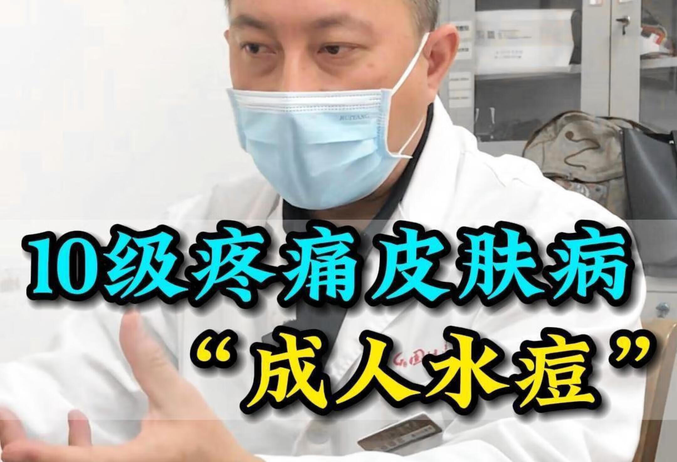 带状疱疹其实就是“成人水痘”❗️