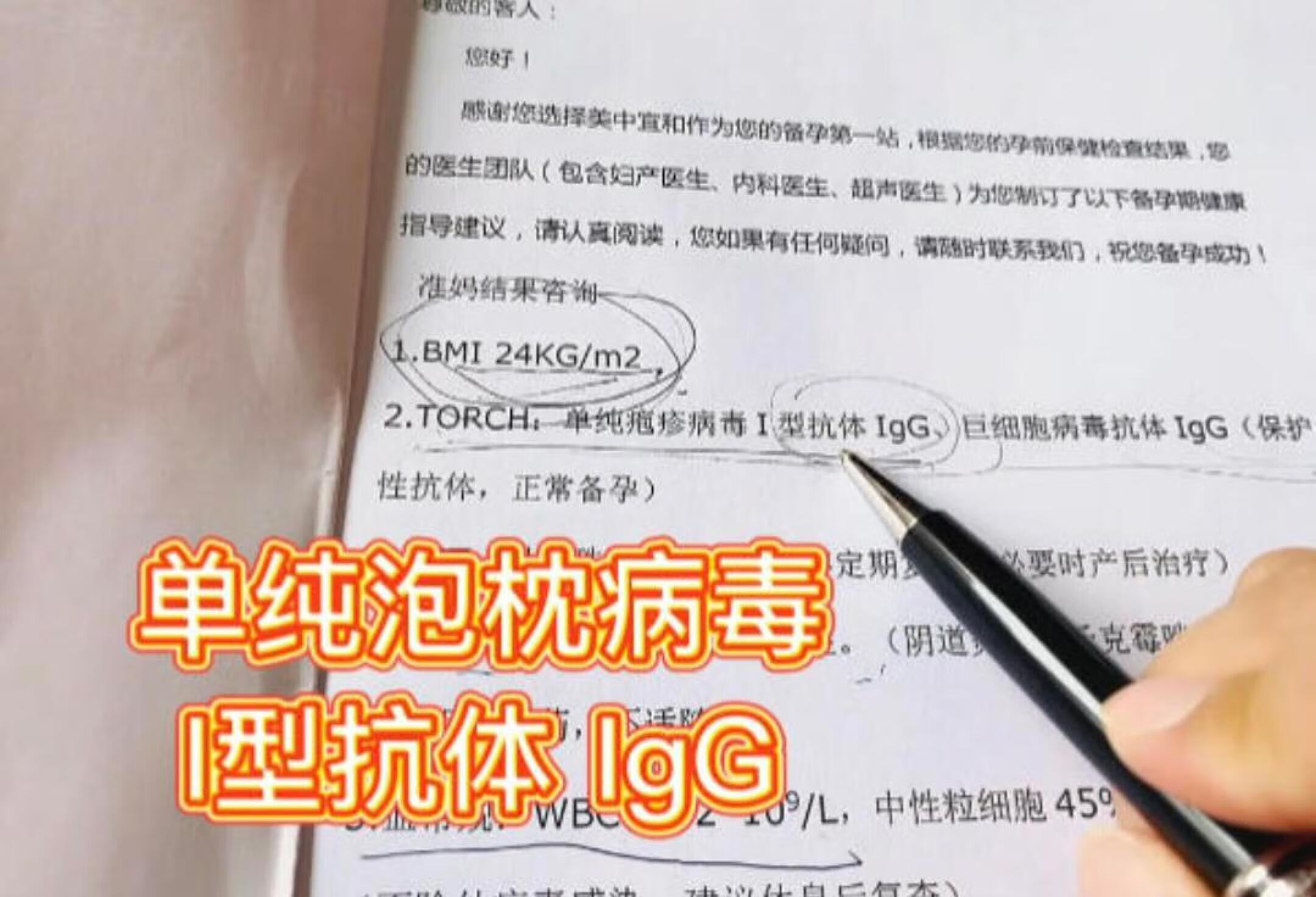 看完这篇，立即了解TORCH检查都代表什么意思