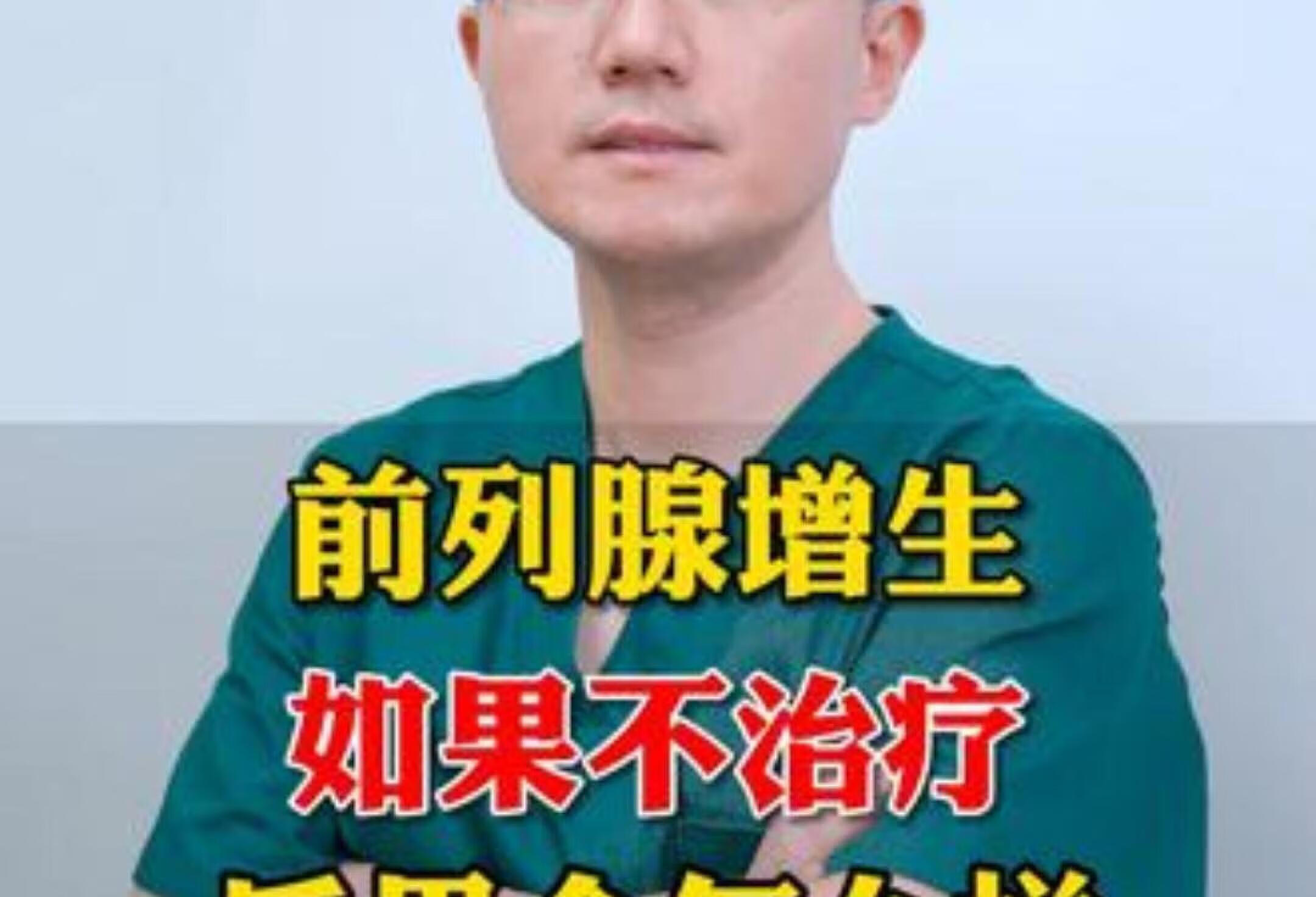 前列腺增生不治后果？热蒸汽消融了解一下